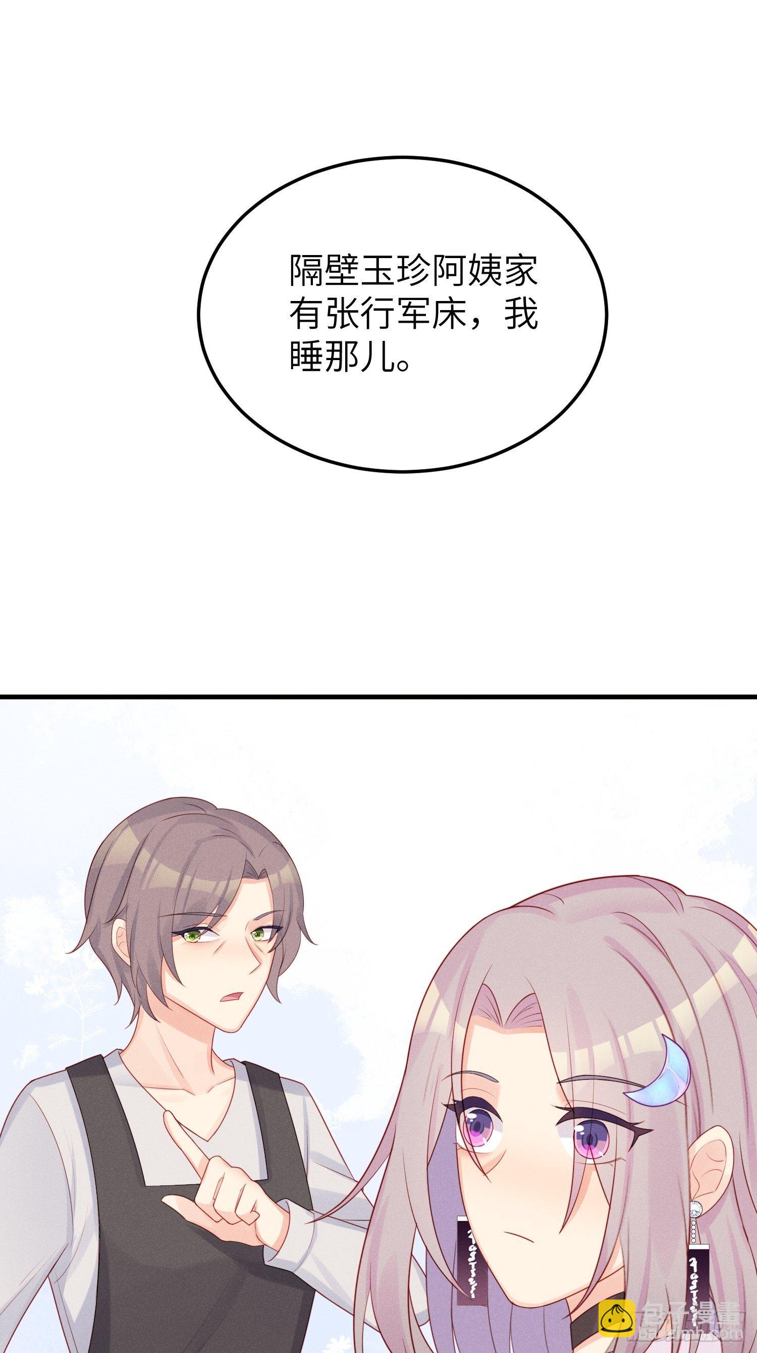 跟郑星昴睡？！8