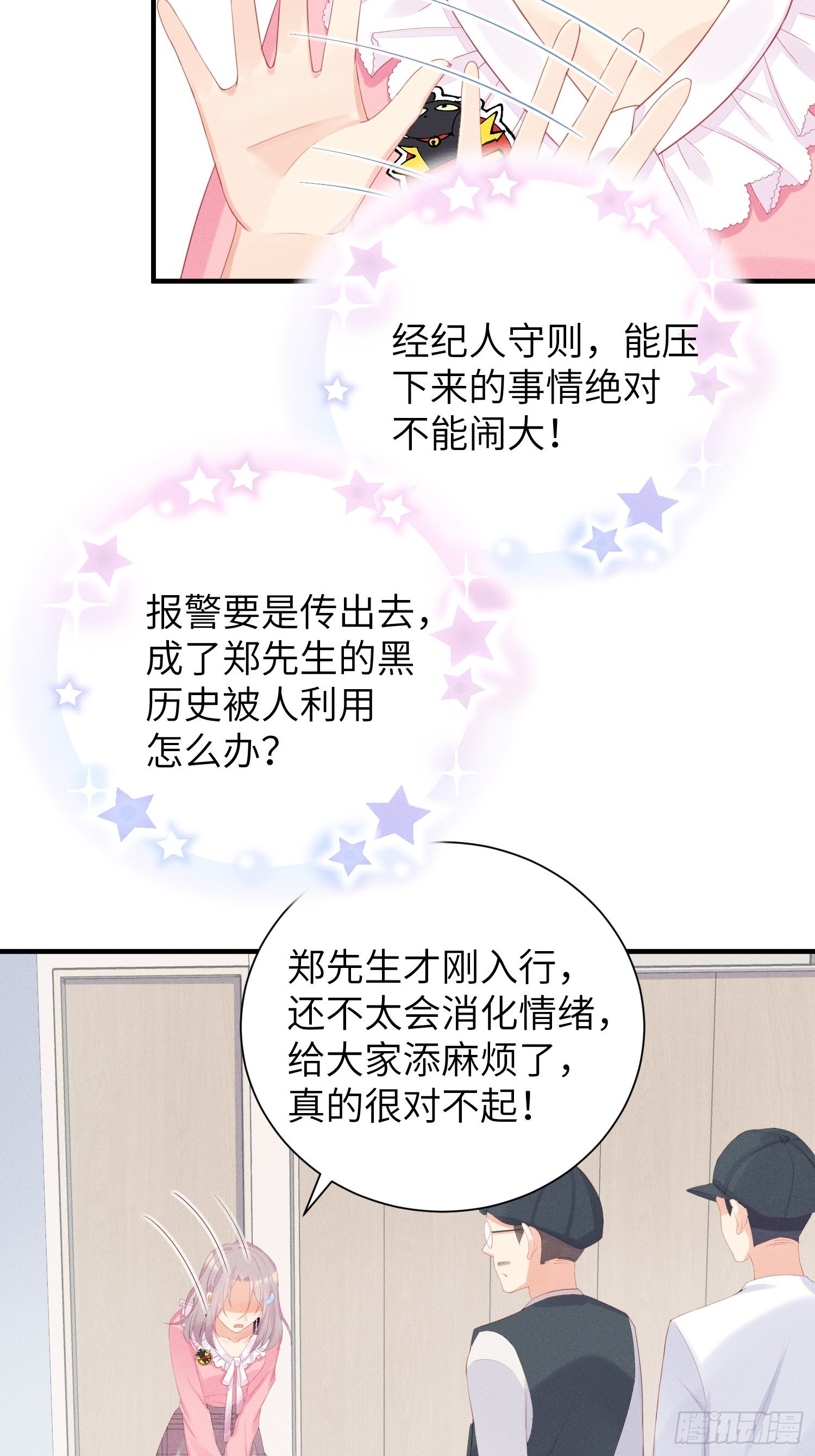 失踪就报警吧！4
