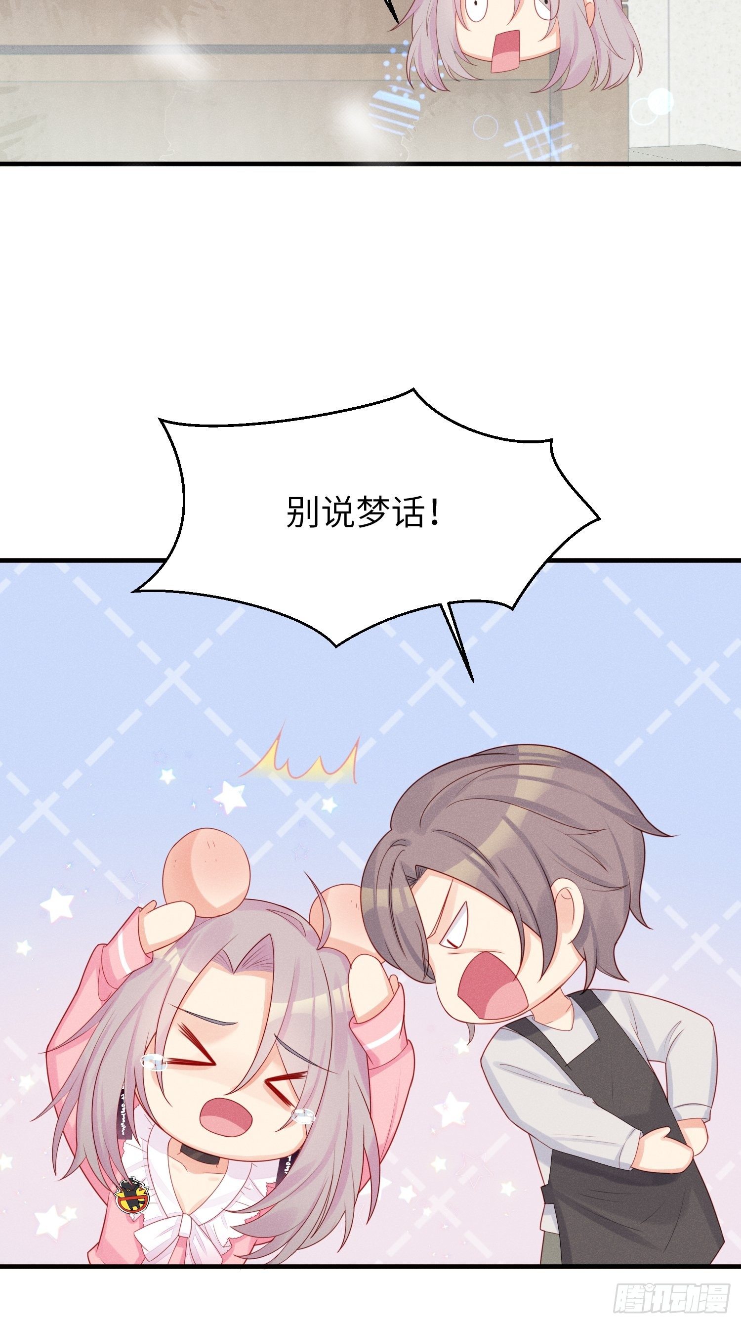 跟郑星昴睡？！10