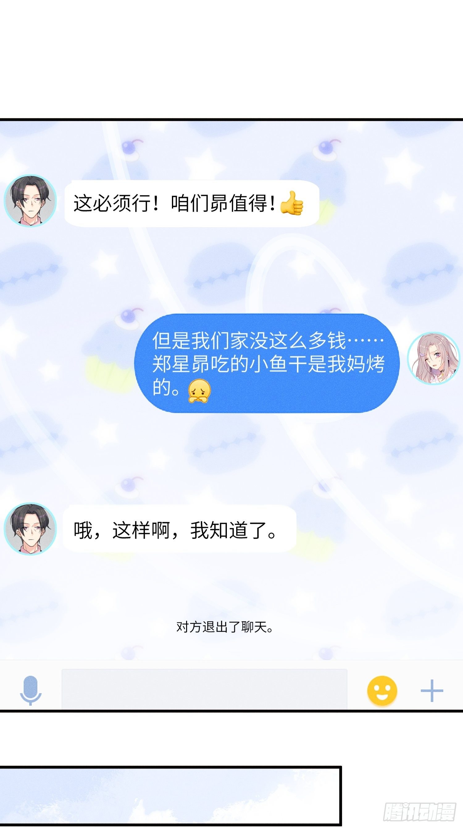 余妈恐成最大BOSS！2