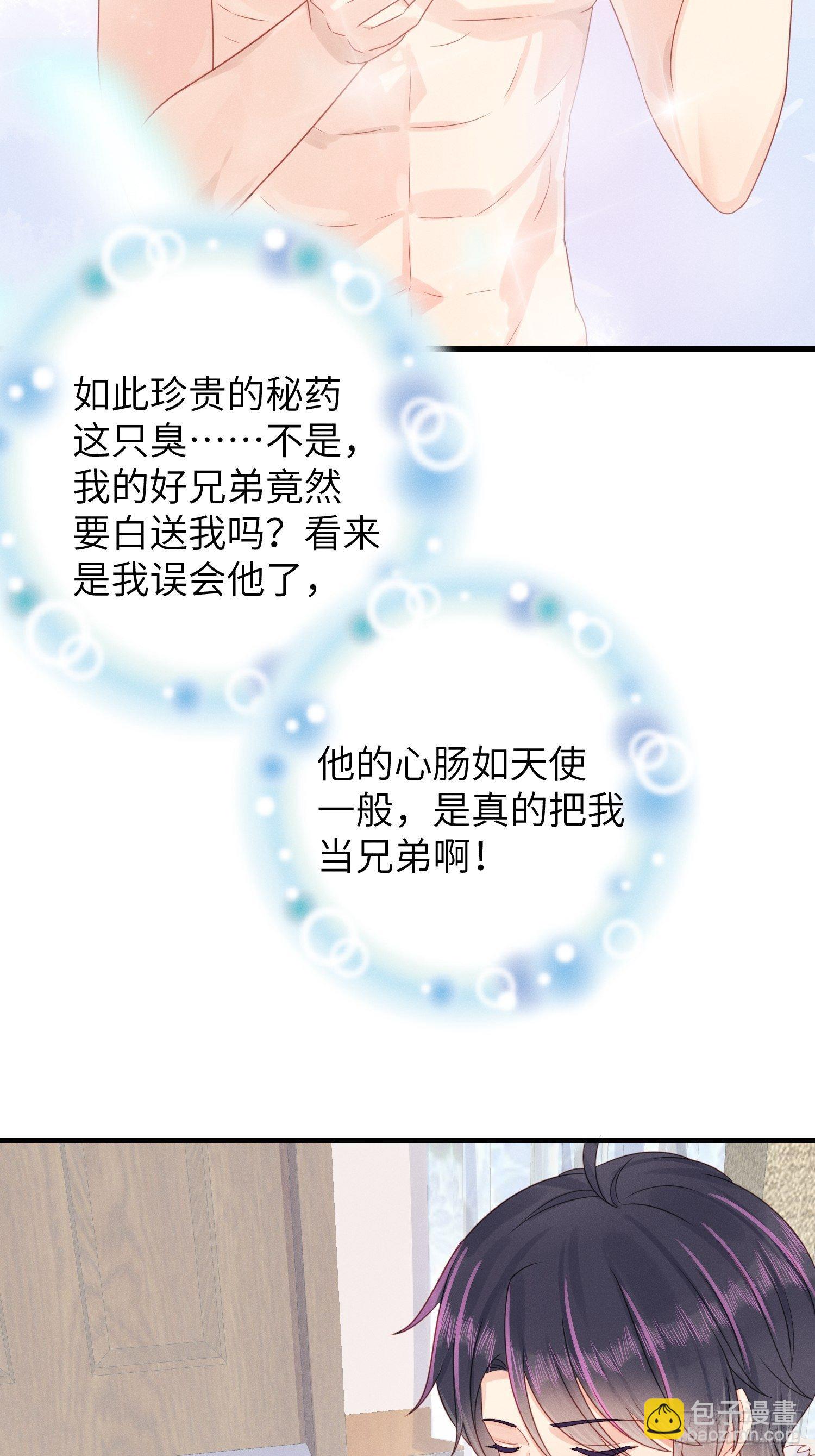 “秘药”37