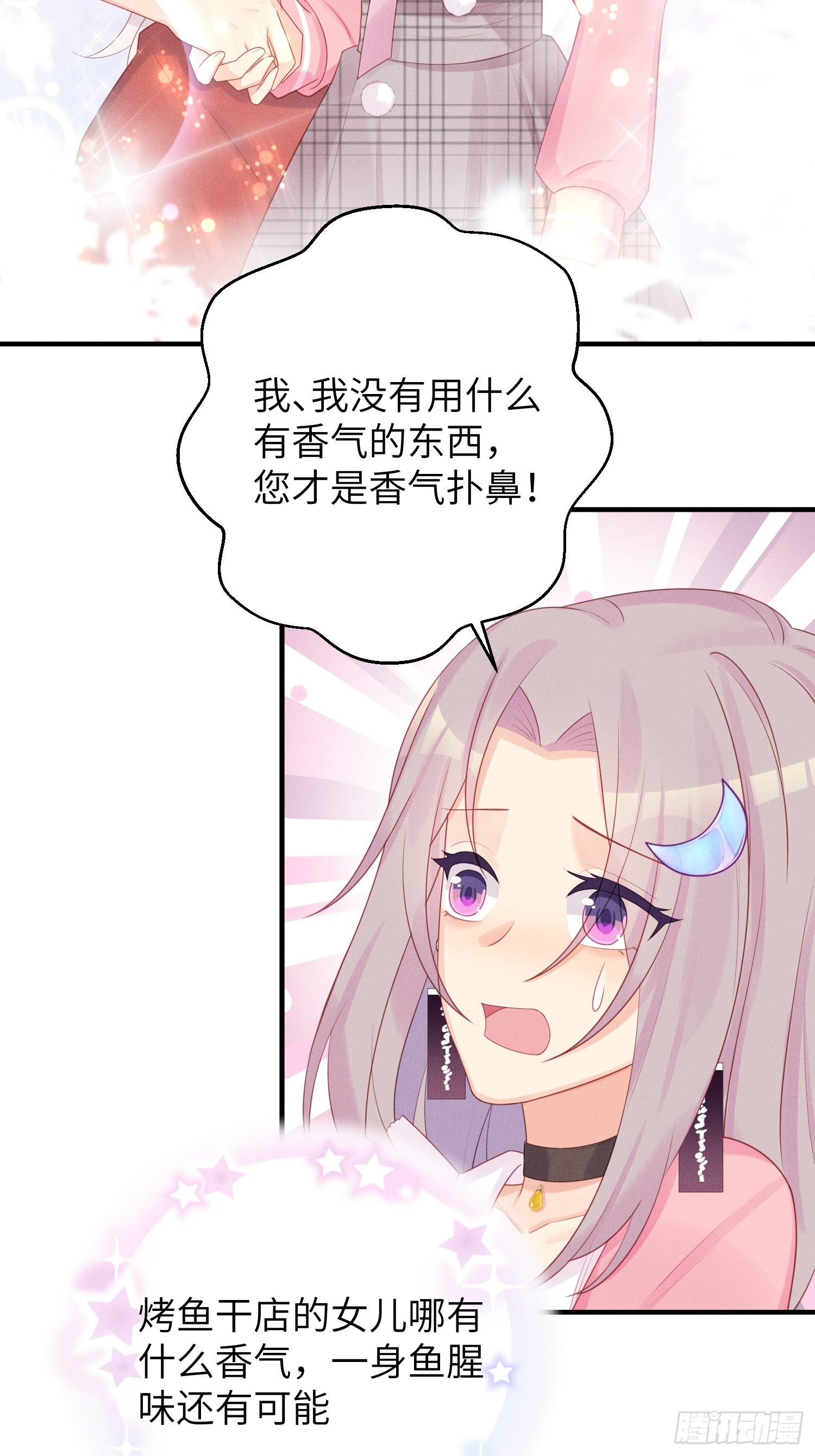 你身上有野猫味28