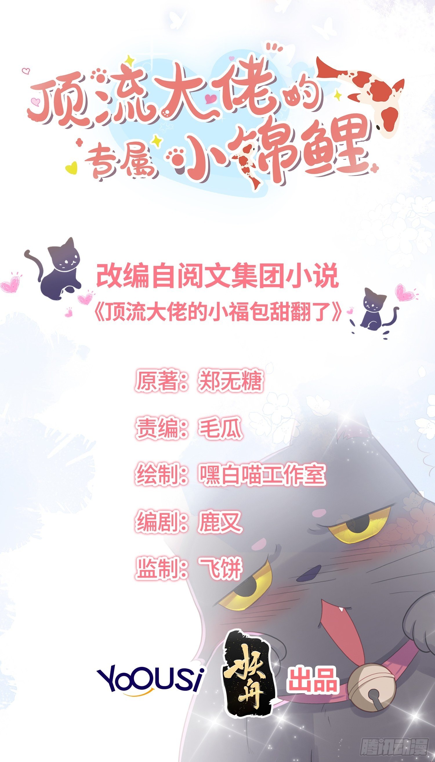 余苗苗的吻1