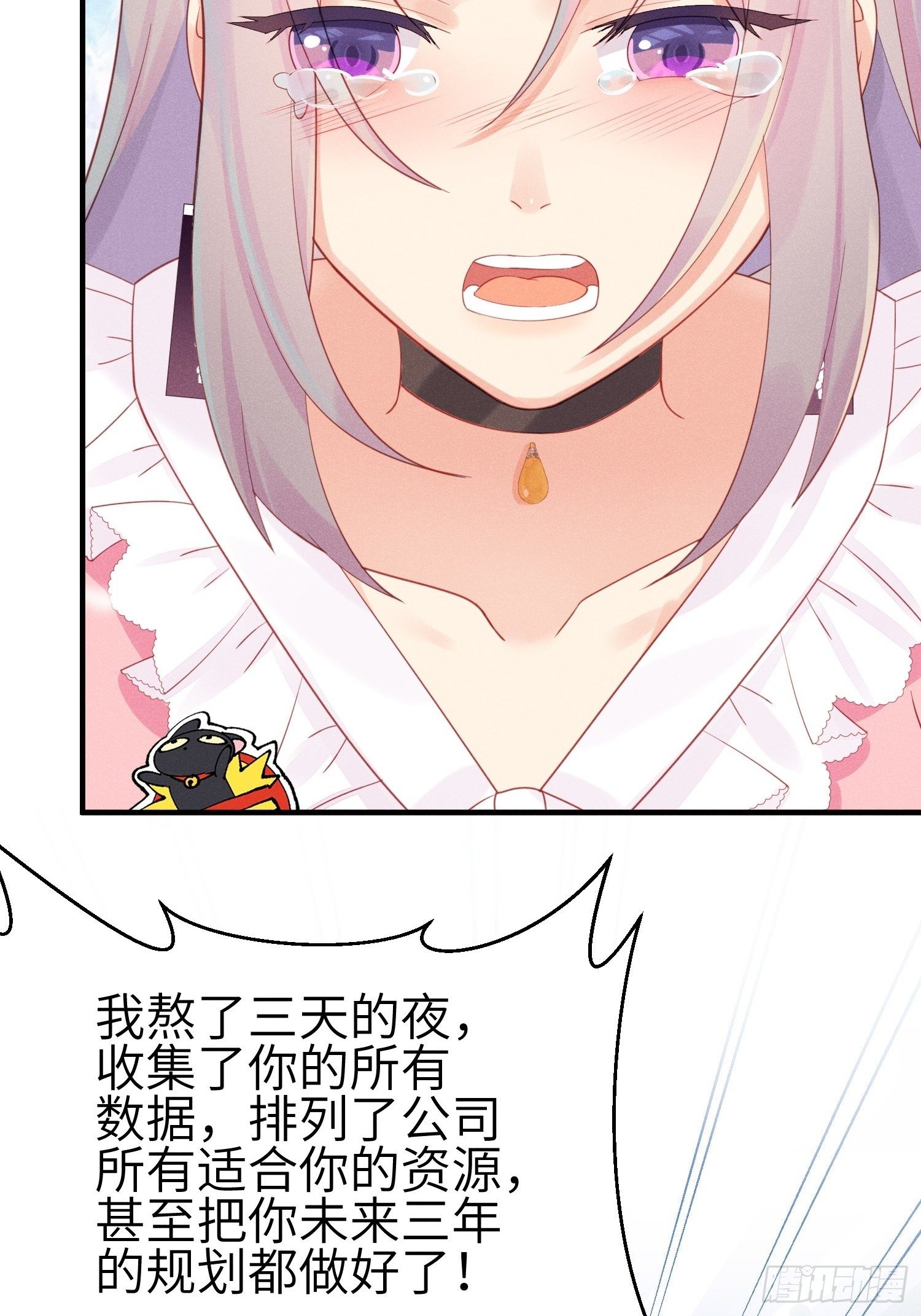 怎么能让你哭着rua我呢！7