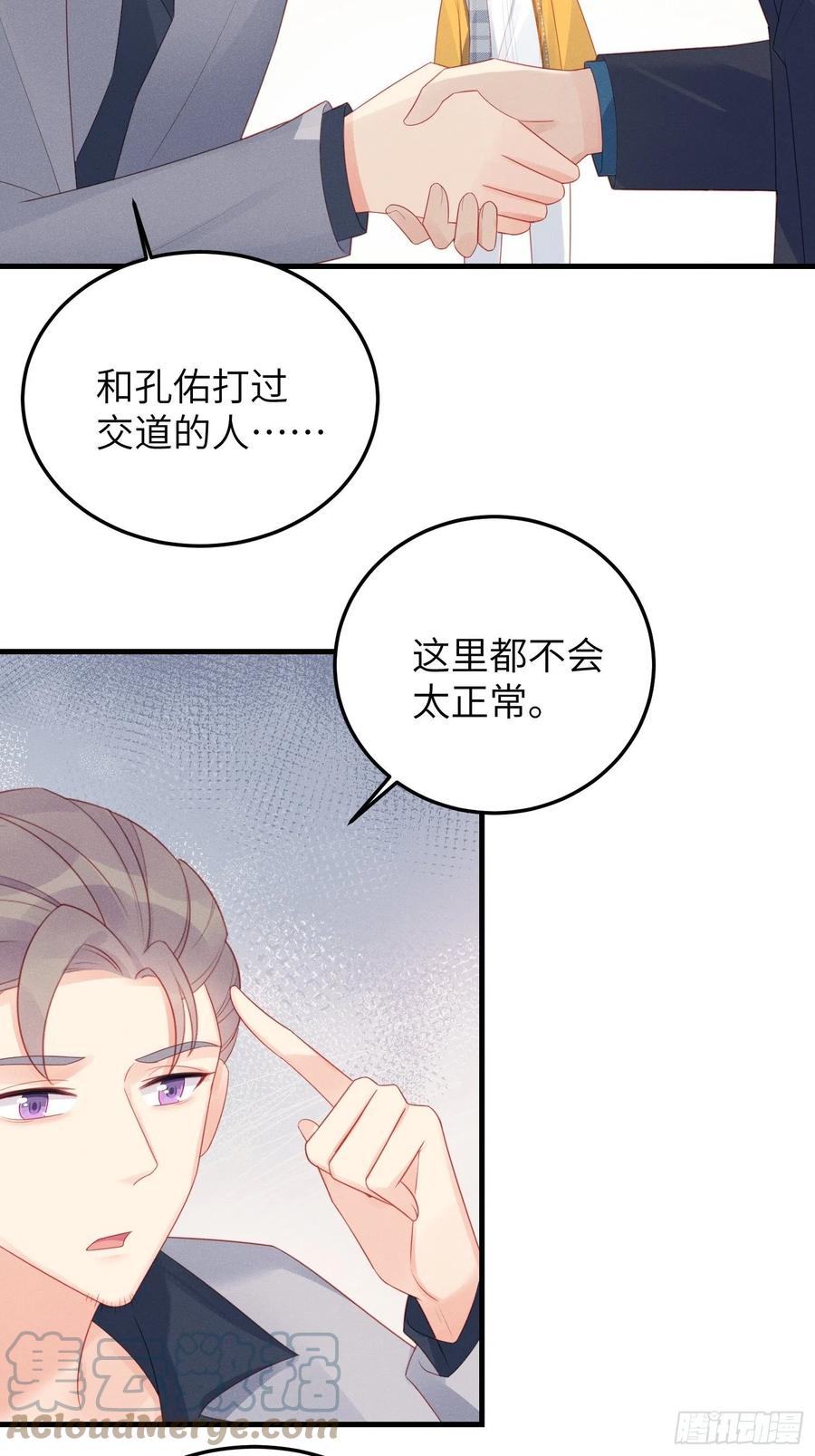 “失格”偶像4