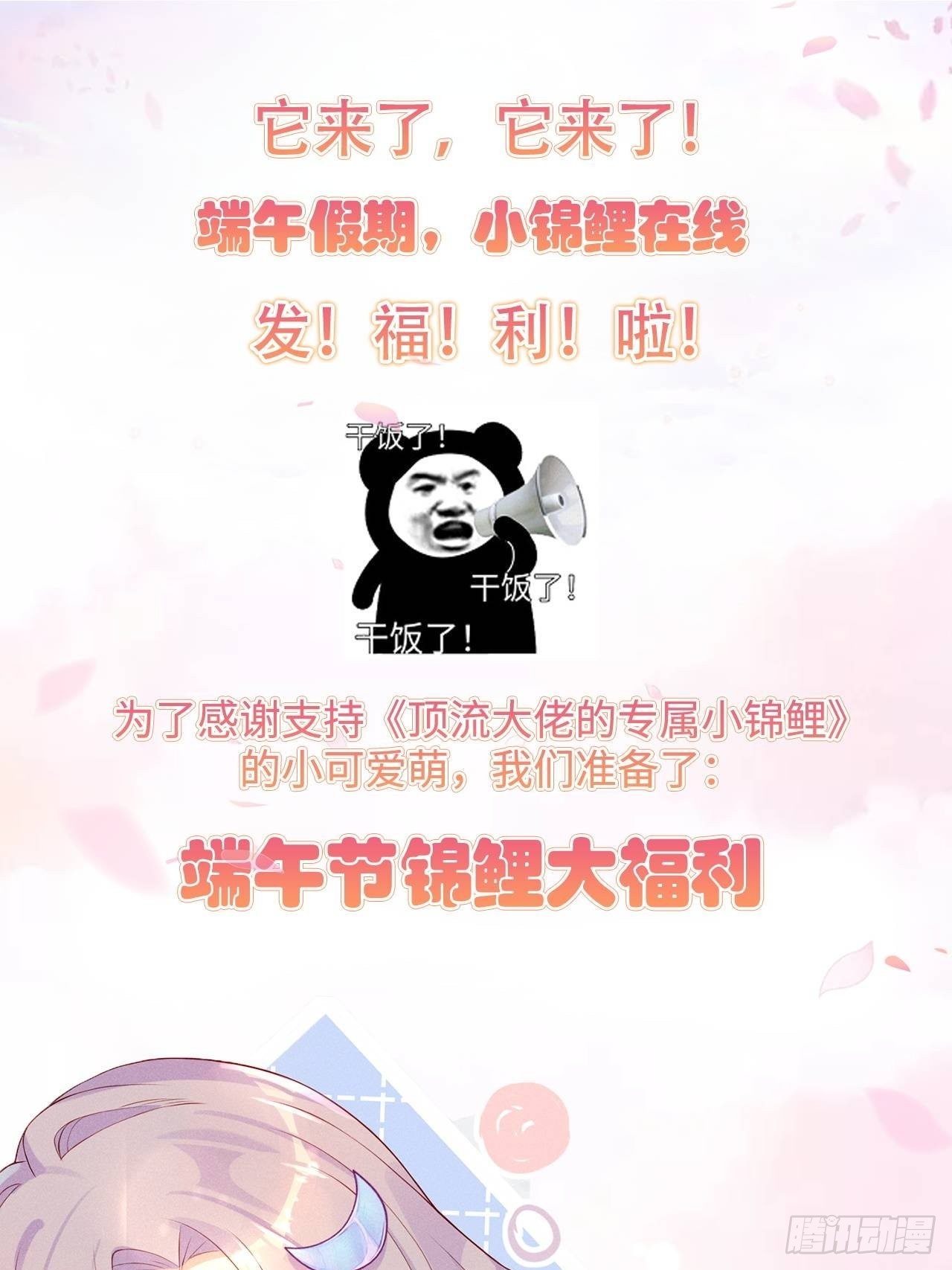 有我没他！39