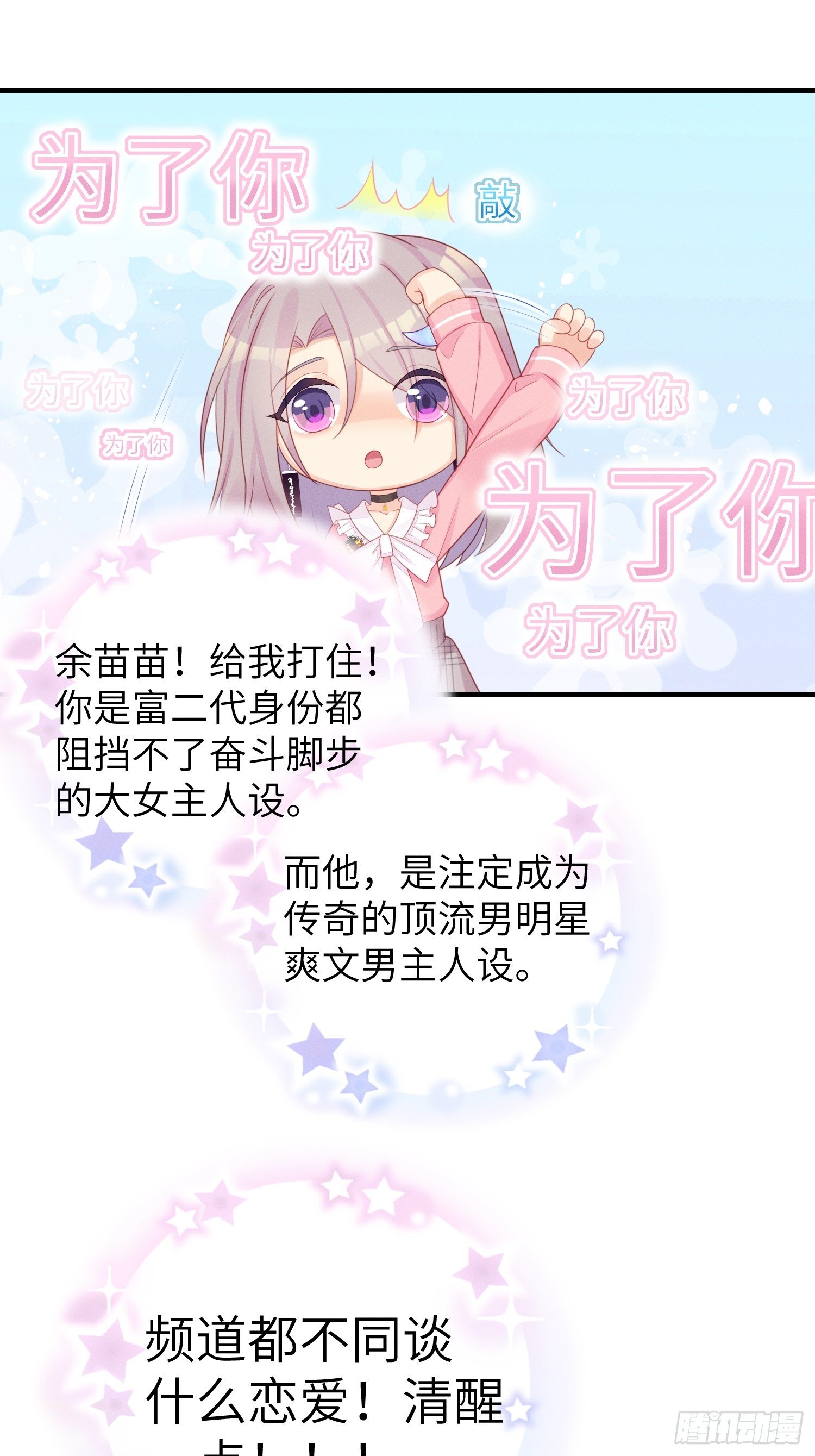 有我没他！2
