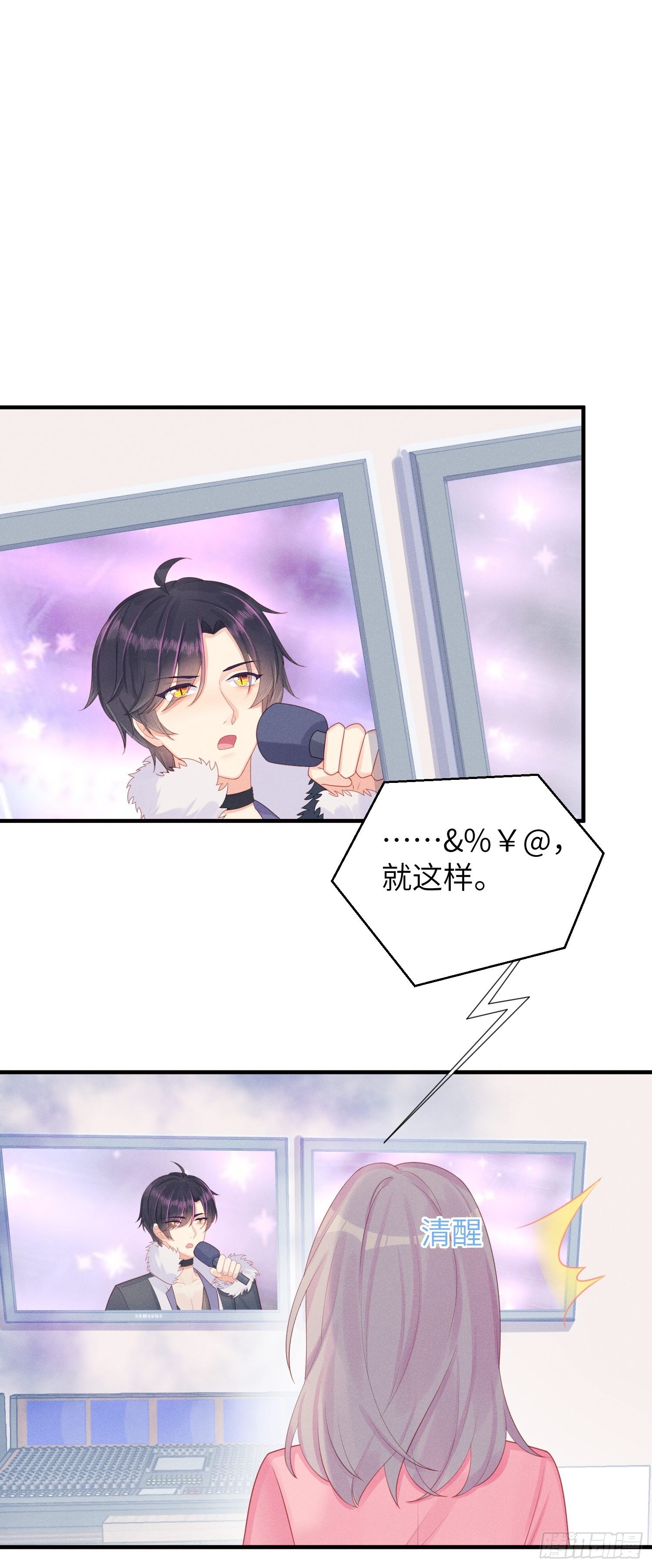 你身上有野猫味31