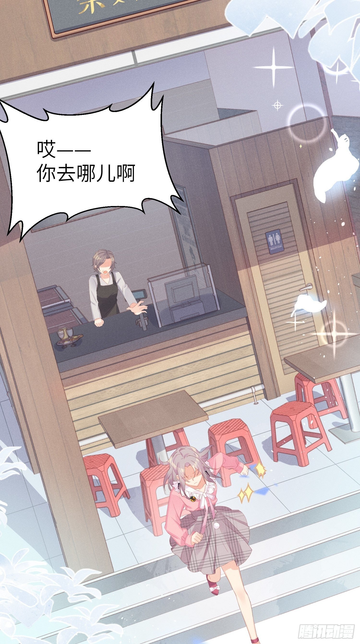 怎么能让你哭着rua我呢！16