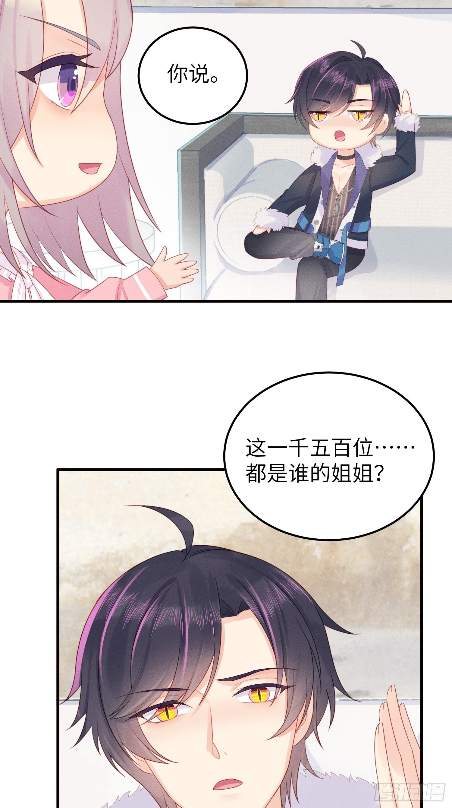 哼，他就是舔狗！5