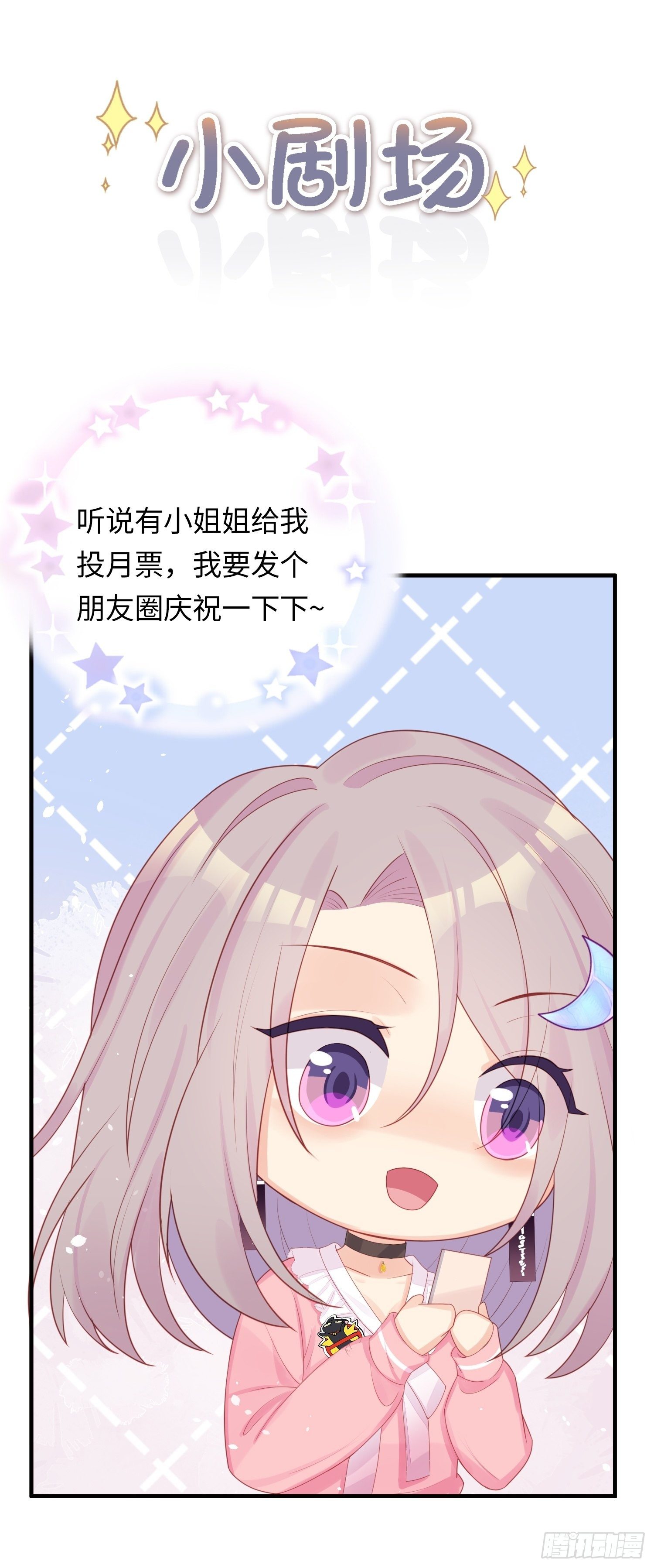 有我没他！46