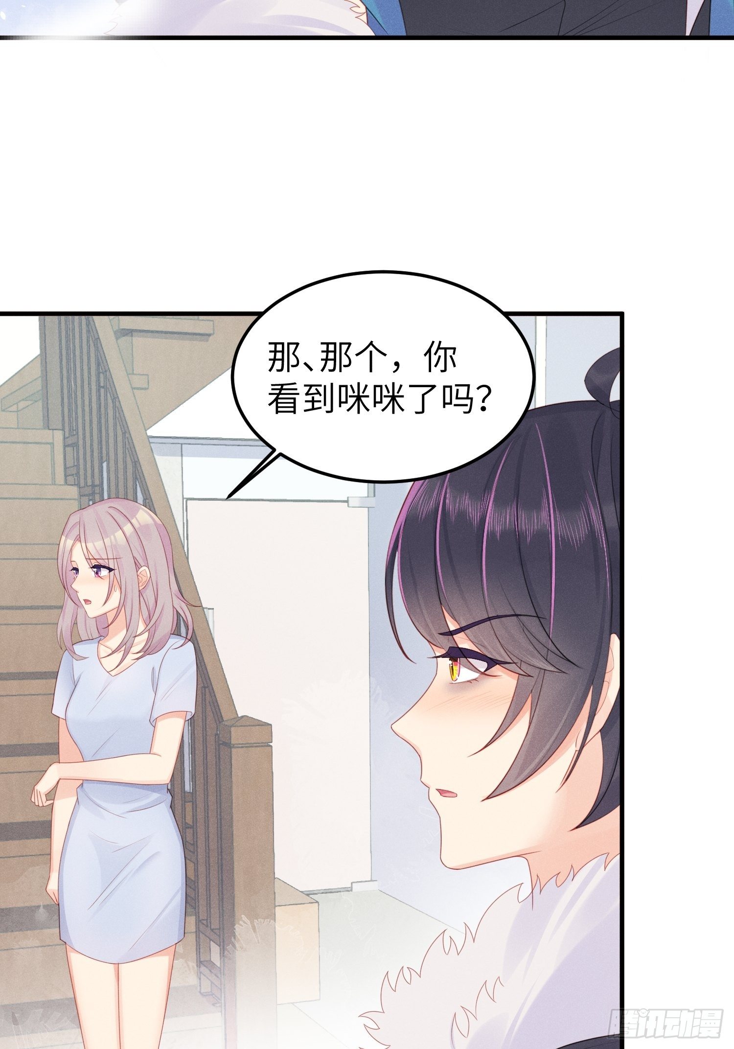 跟郑星昴睡？！32
