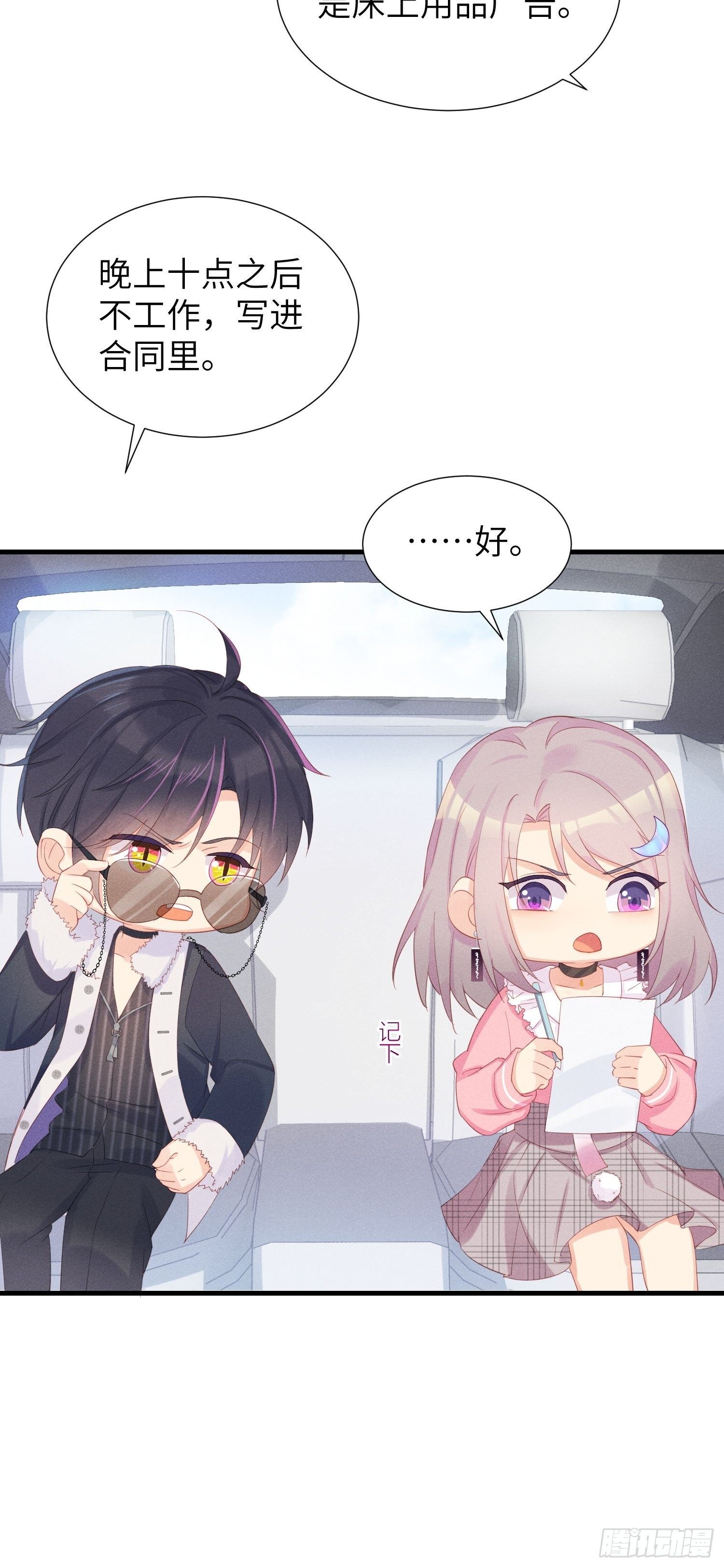 郑星昴失踪？！9
