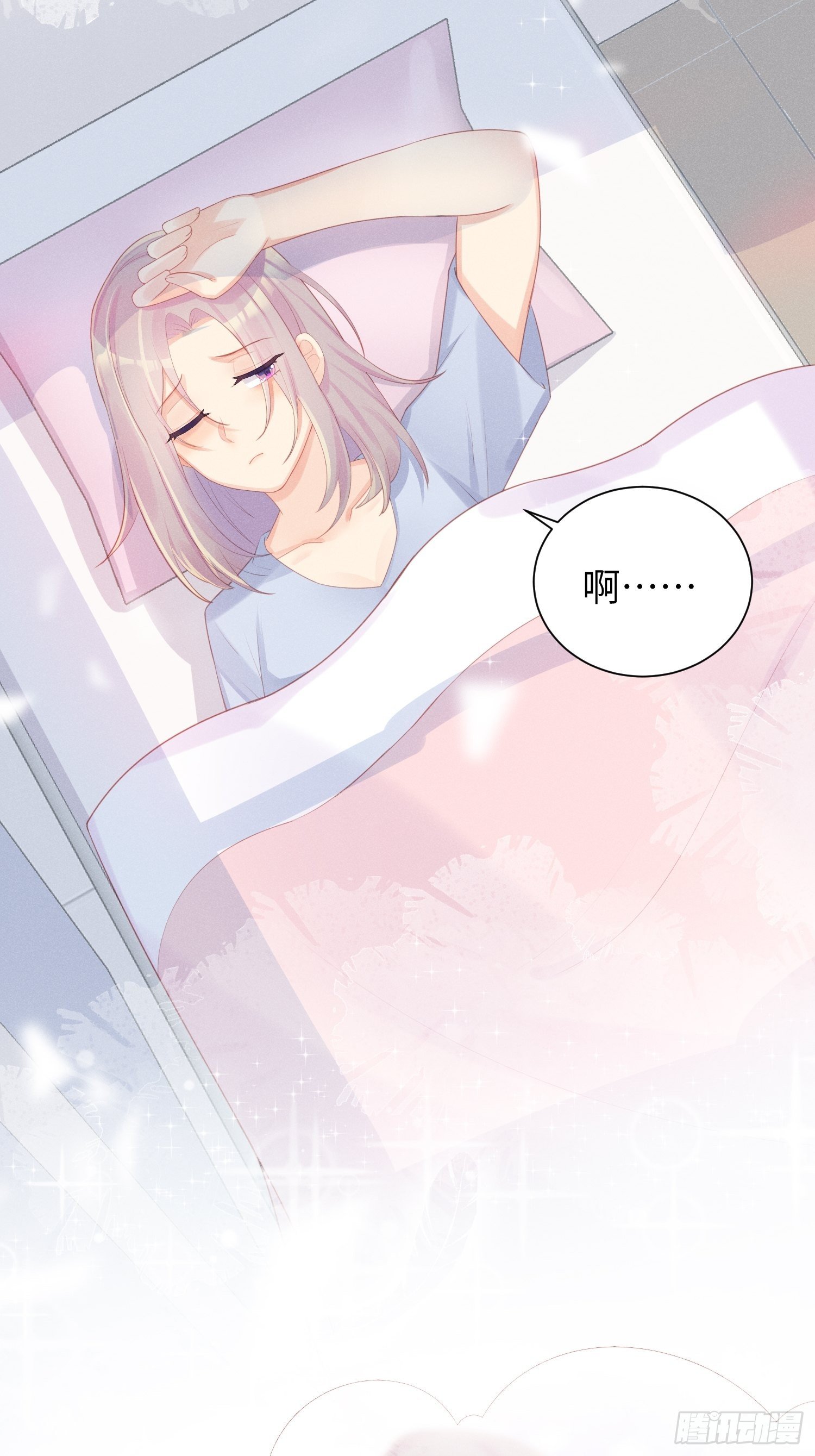 余苗苗的吻30