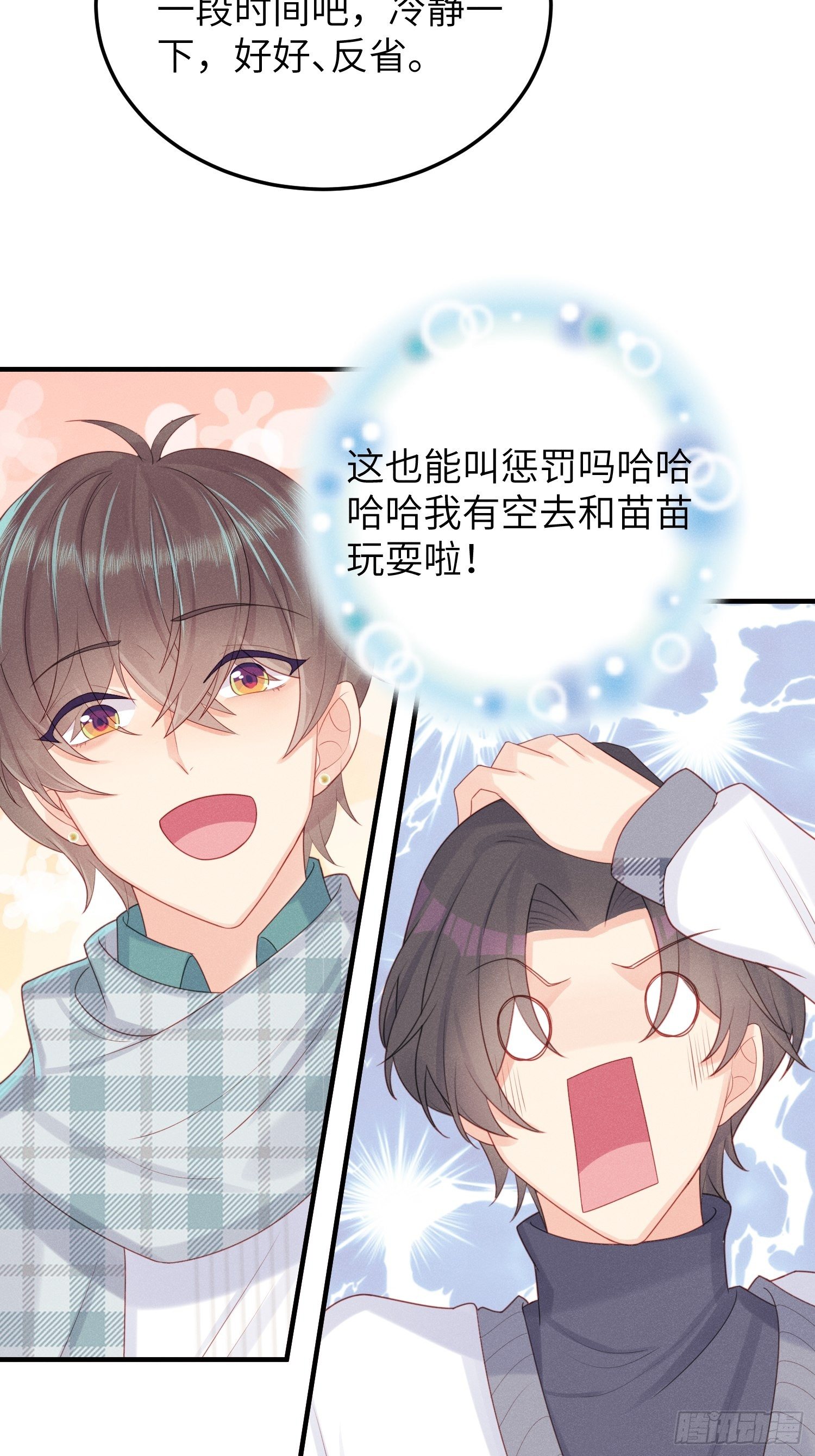 你身上有野猫味4