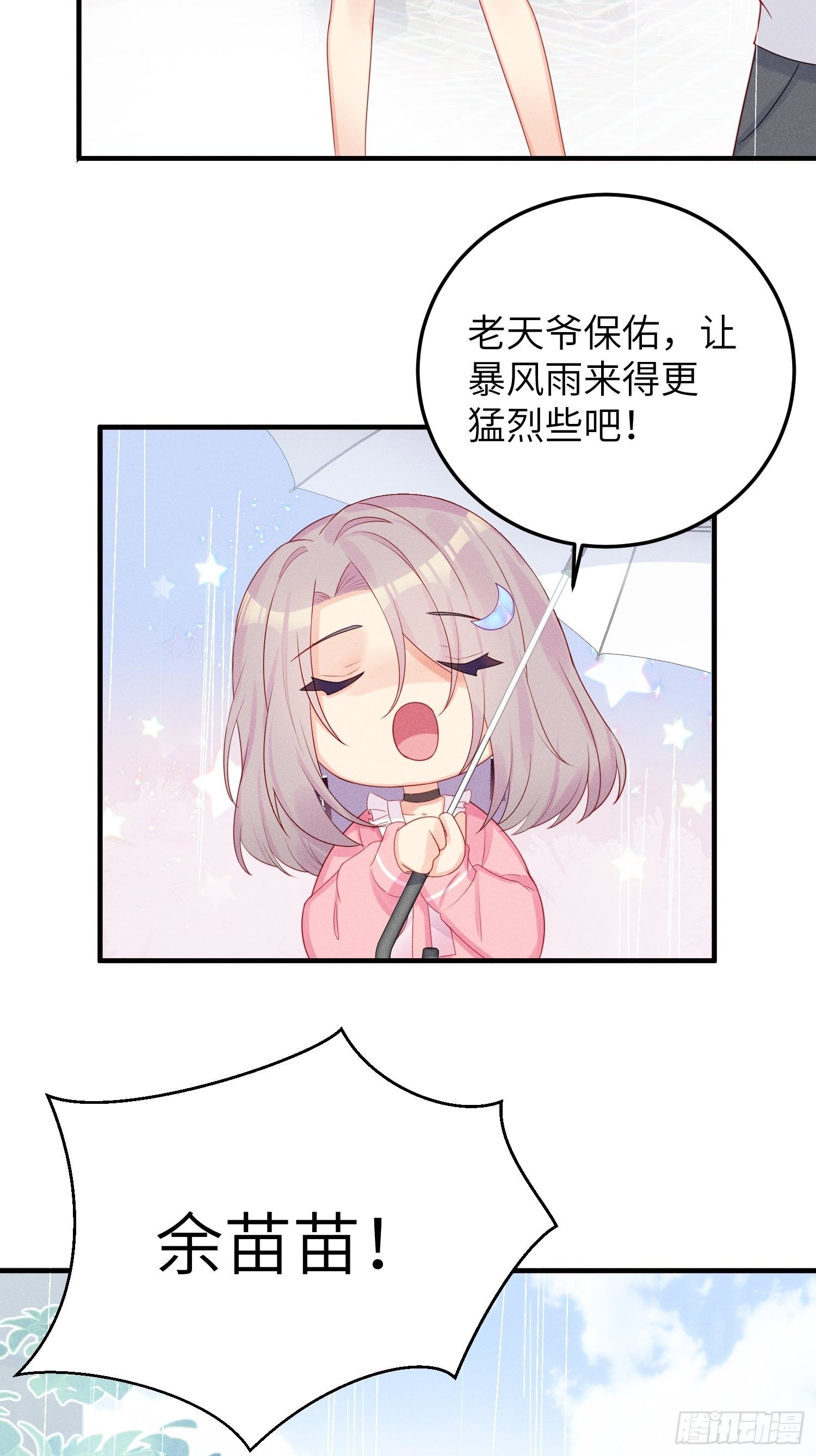 湿身诱惑19