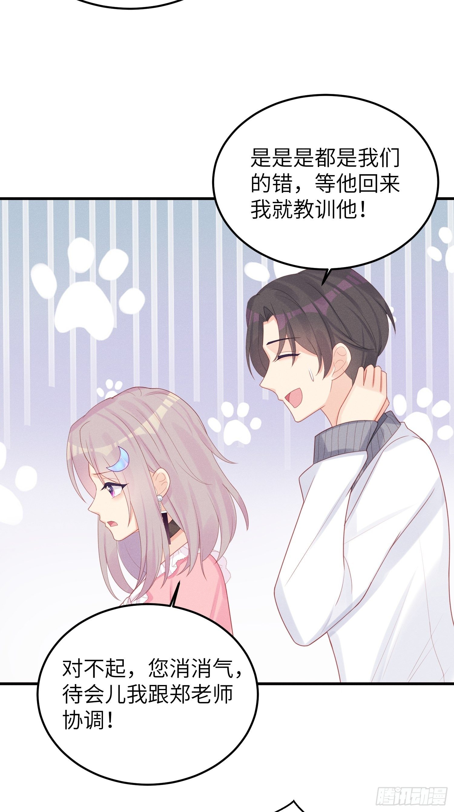 你身上有野猫味9