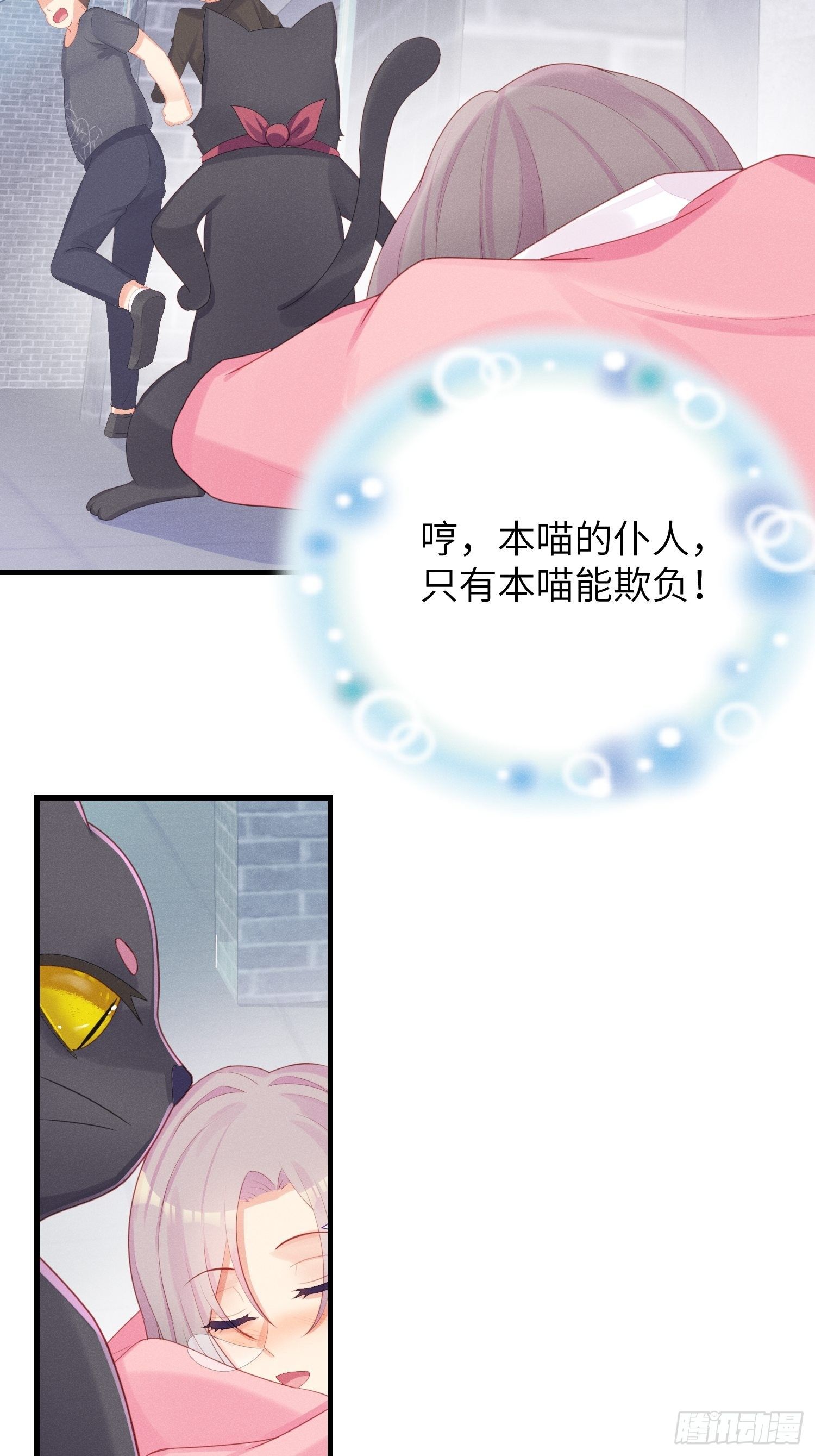 余苗苗的吻6