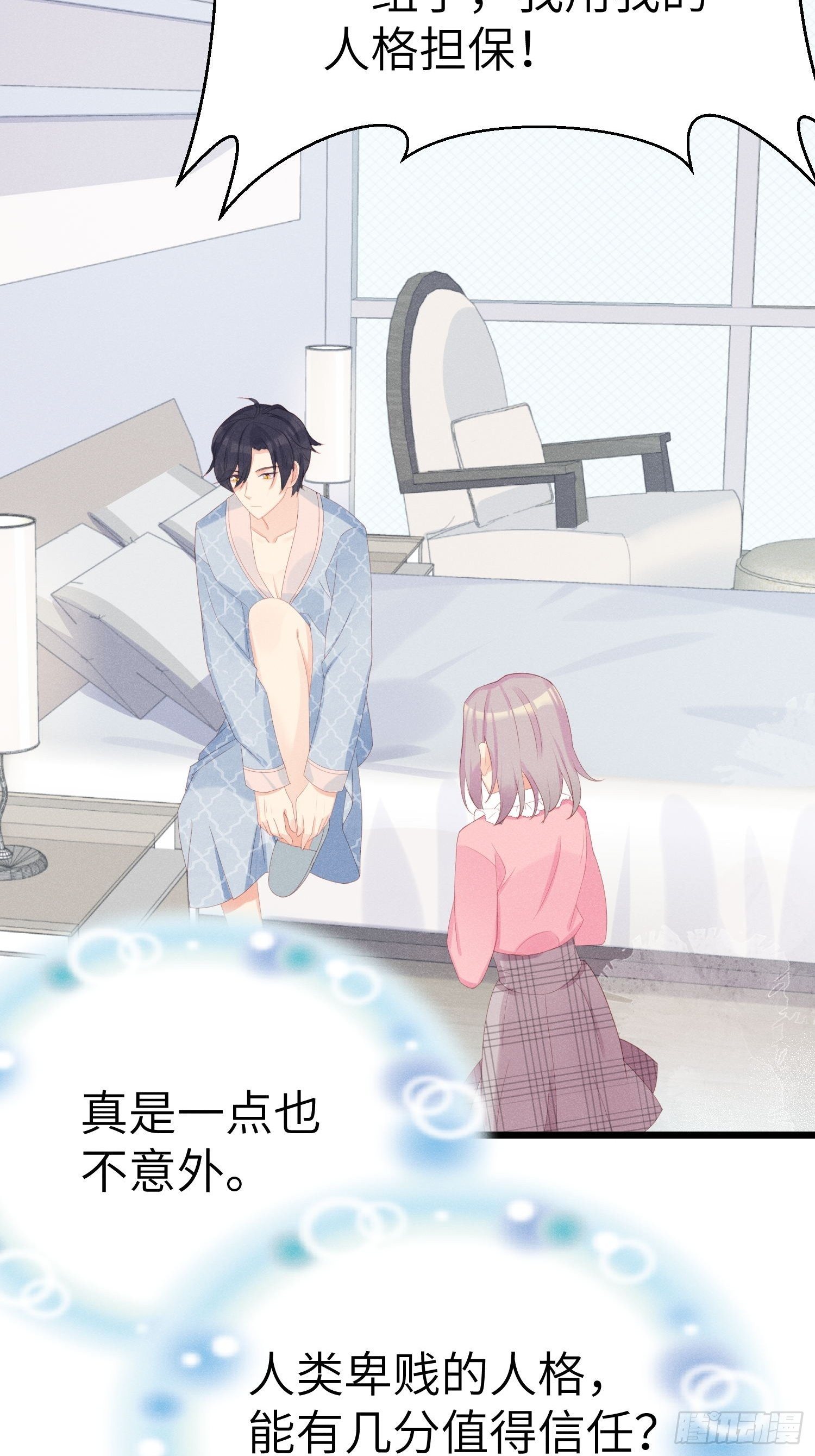 郑星昴失踪？！32
