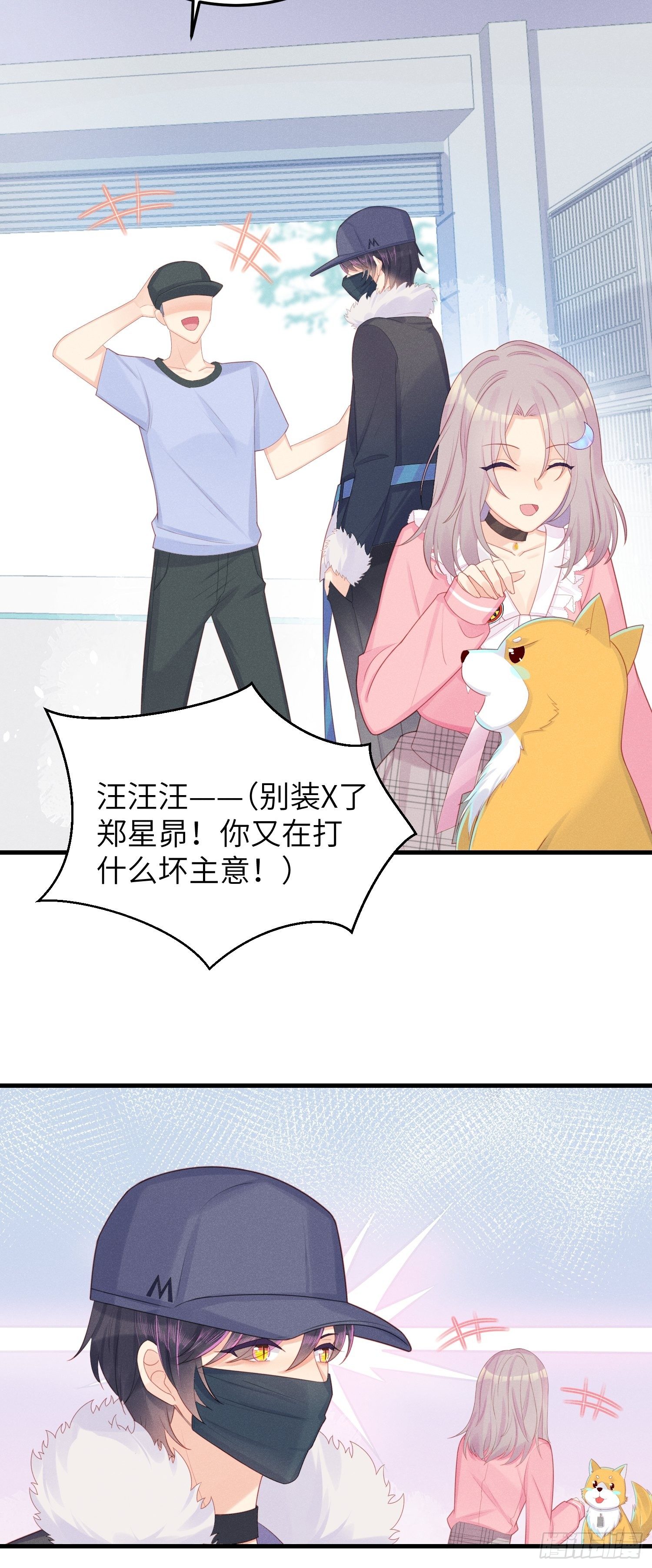 有我没他！7