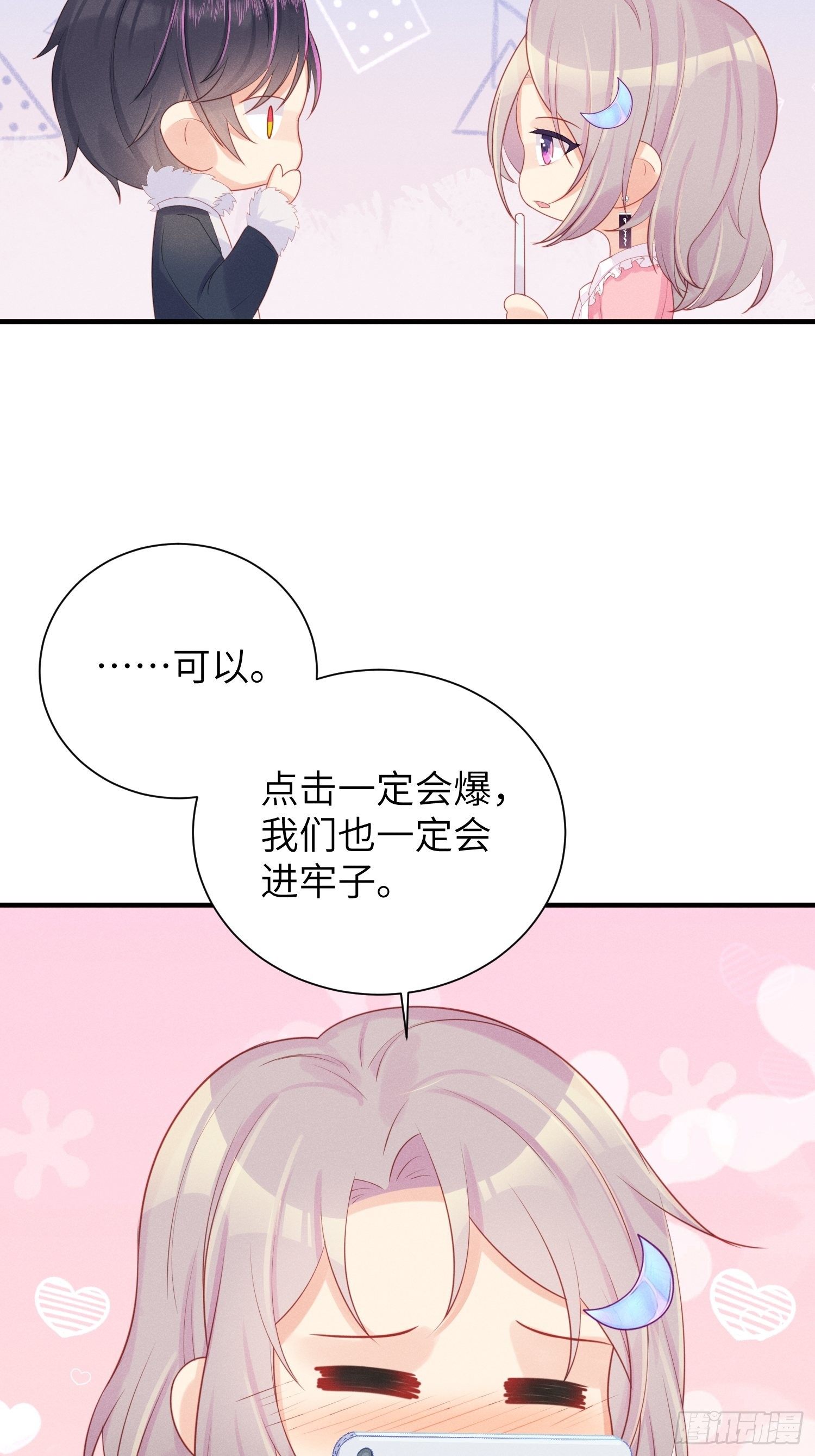 简直龌龊24