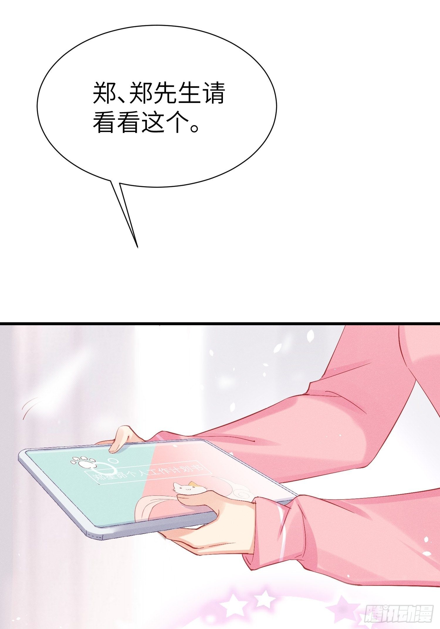 怎么能让你哭着rua我呢！48