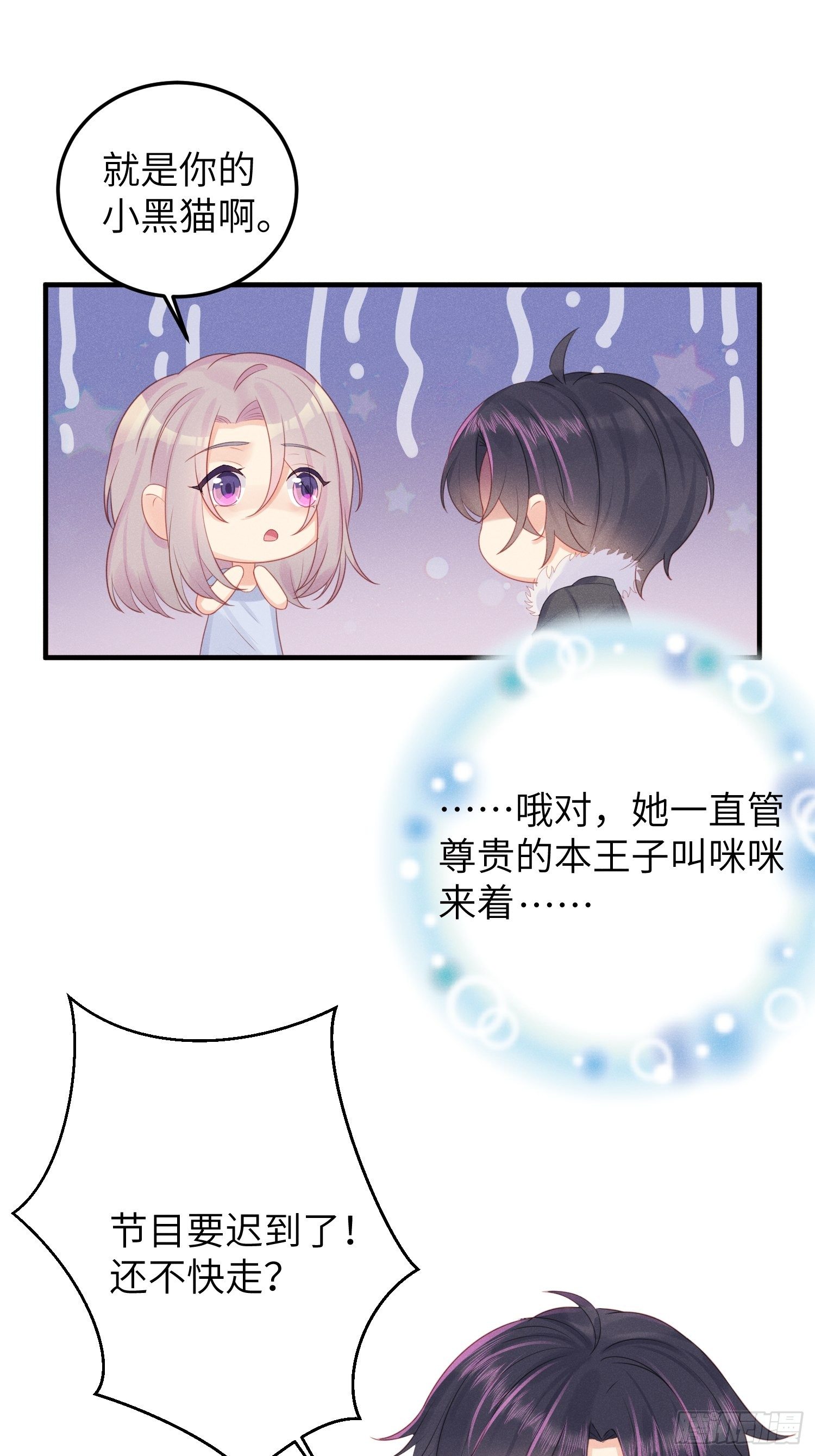 跟郑星昴睡？！36