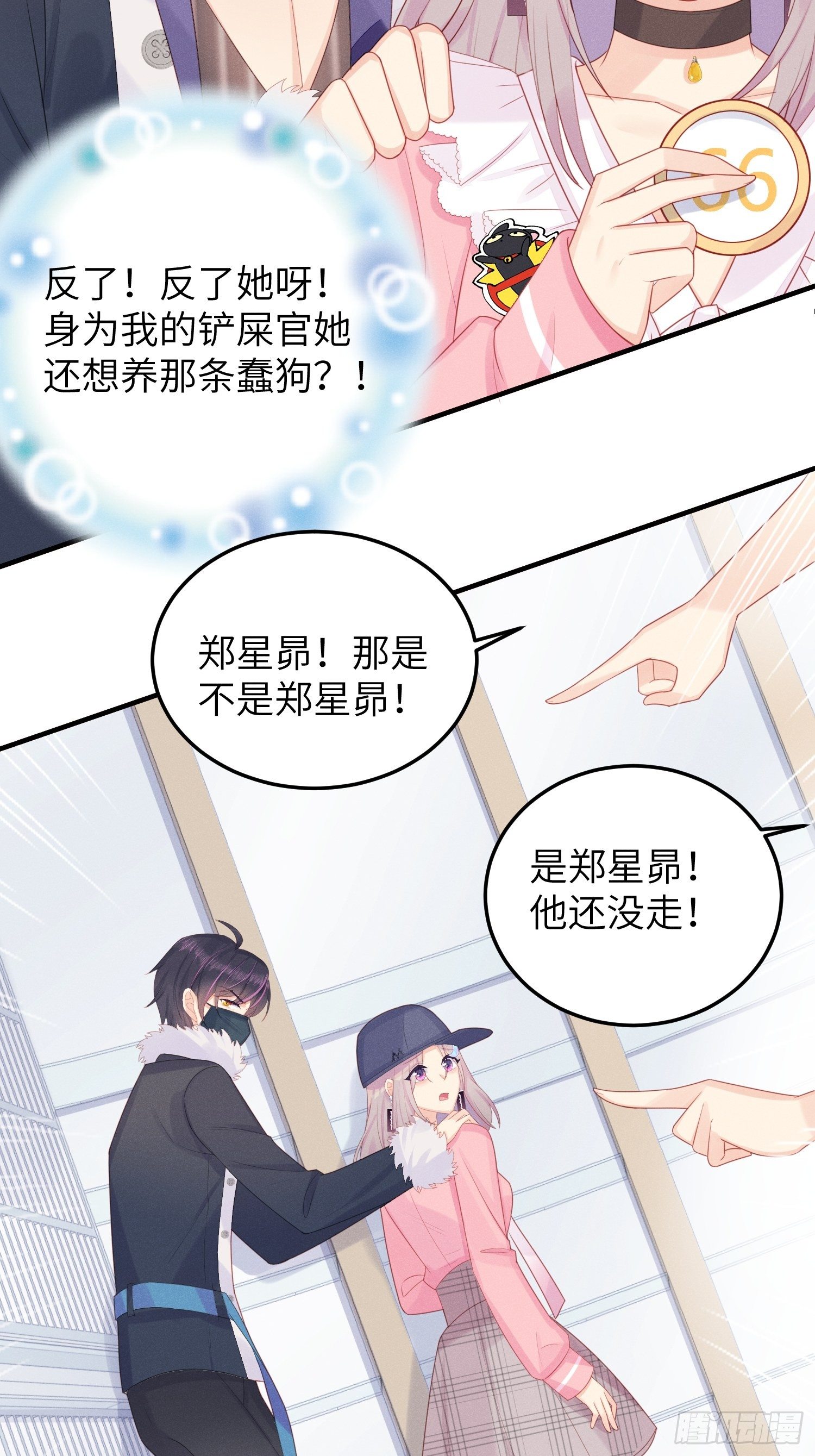 有我没他！23
