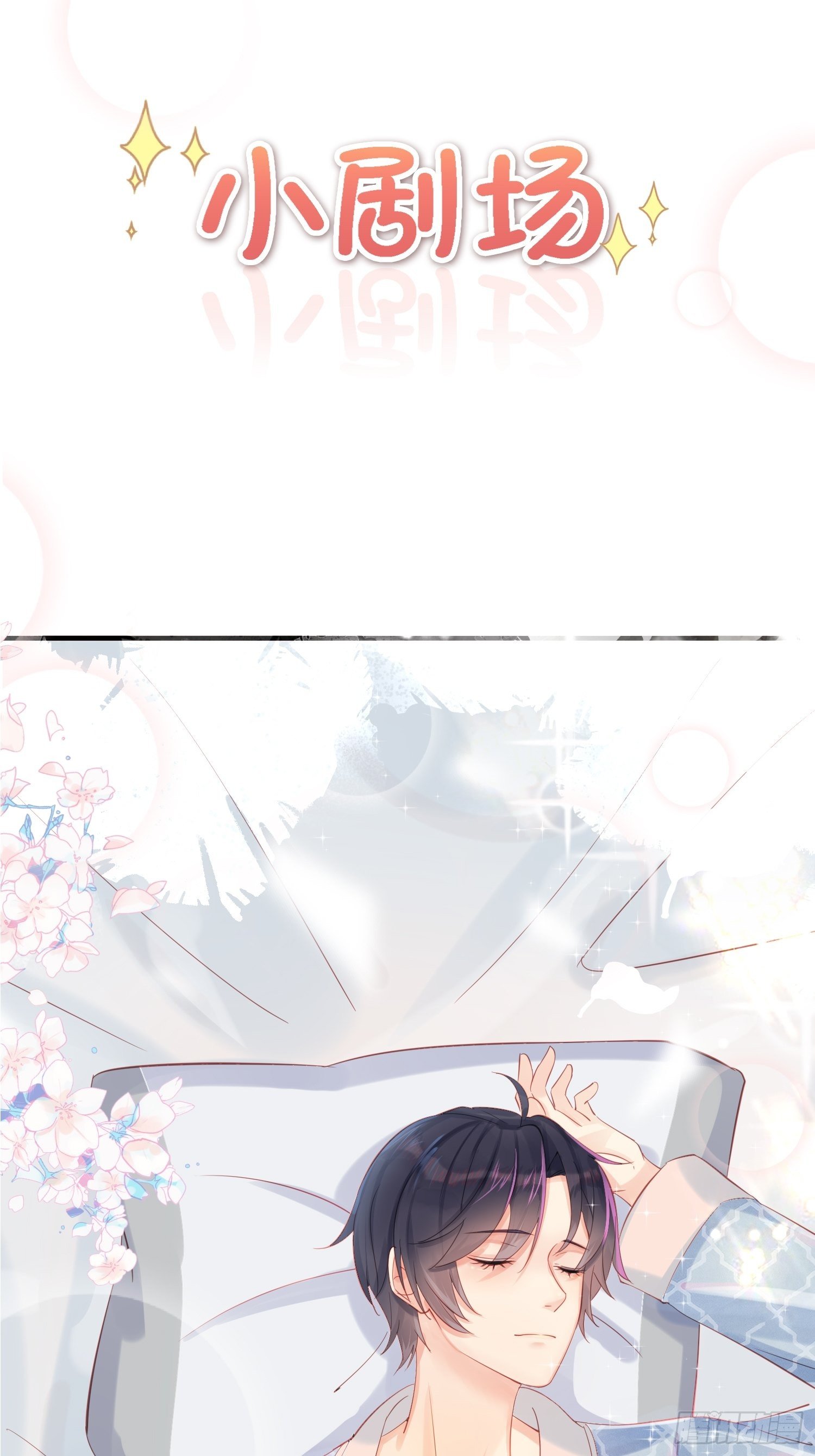 郑星昴失踪？！46