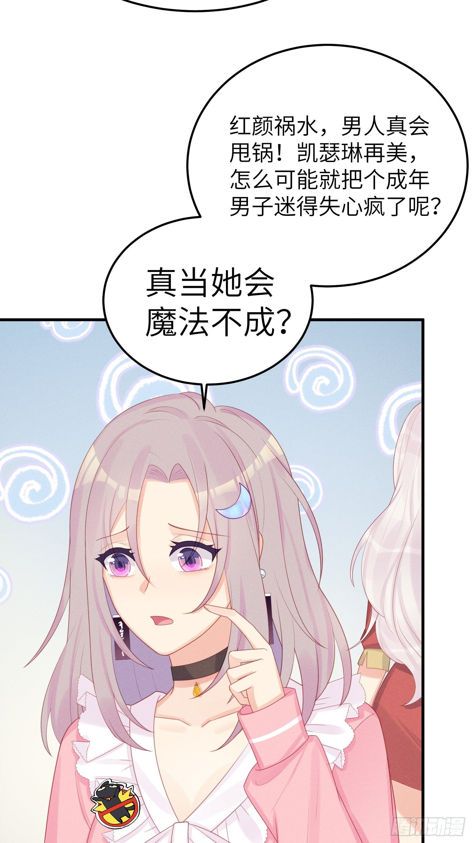 你身上有野猫味24