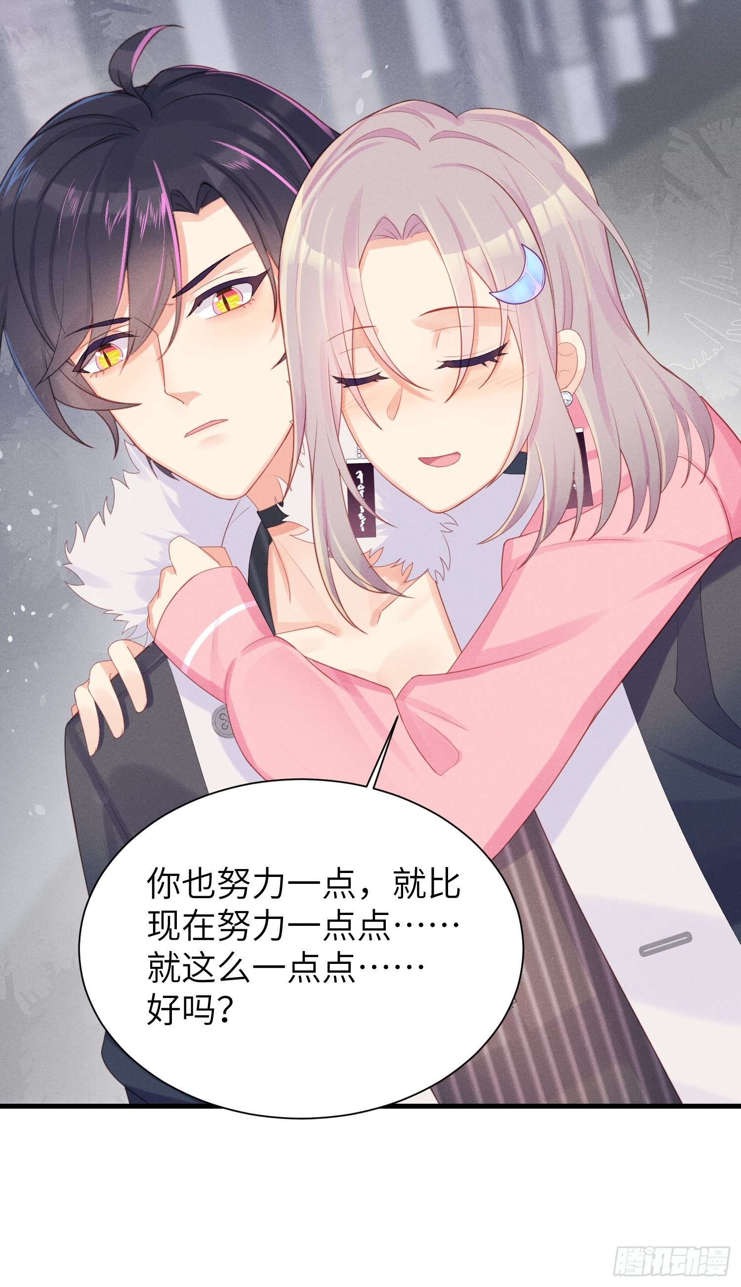 余苗苗的吻25