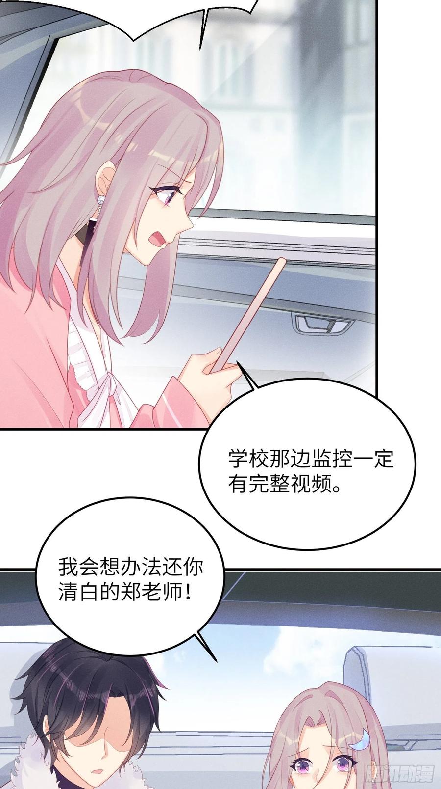 “失格”偶像33