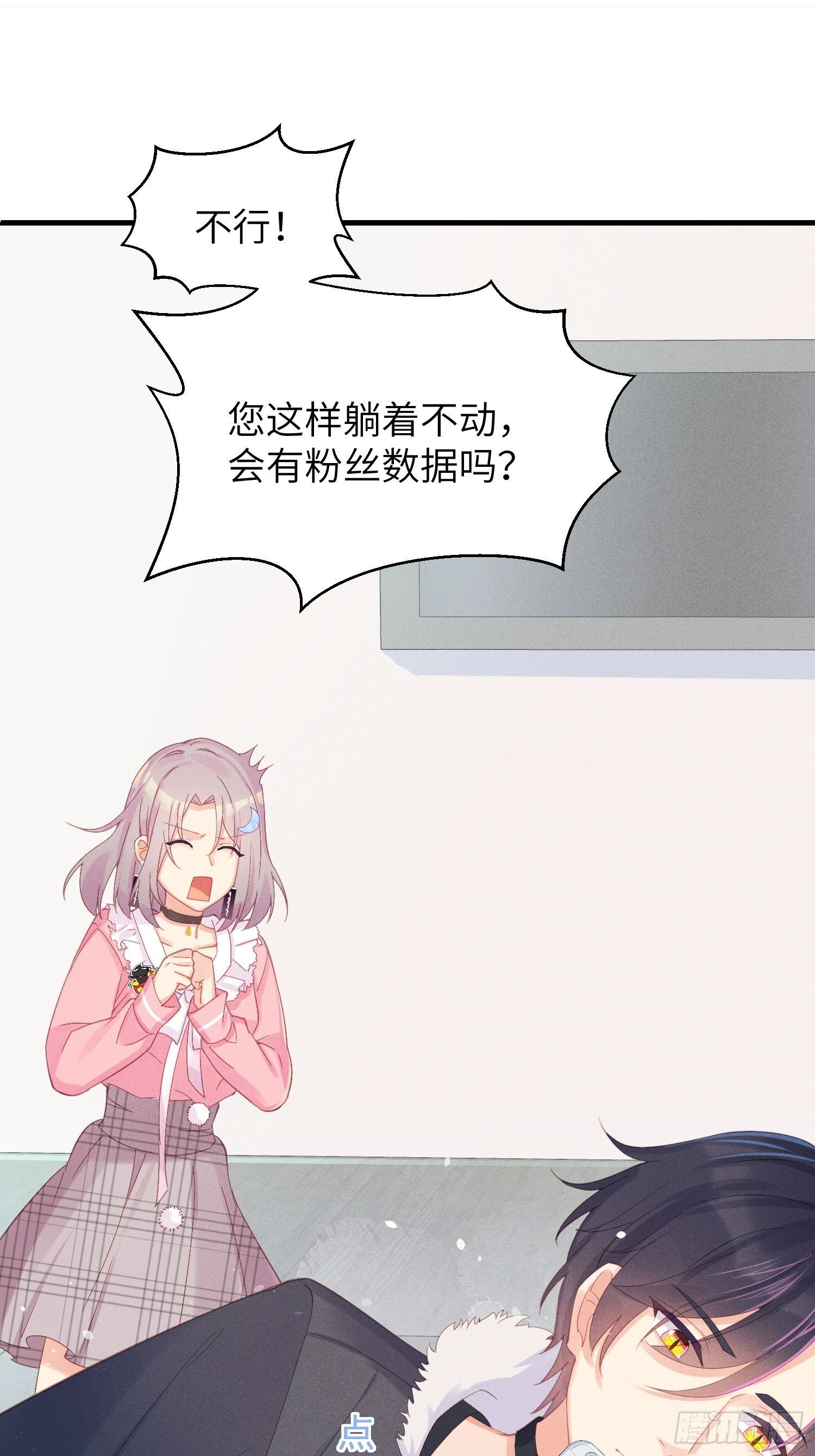 我不拍那片！23