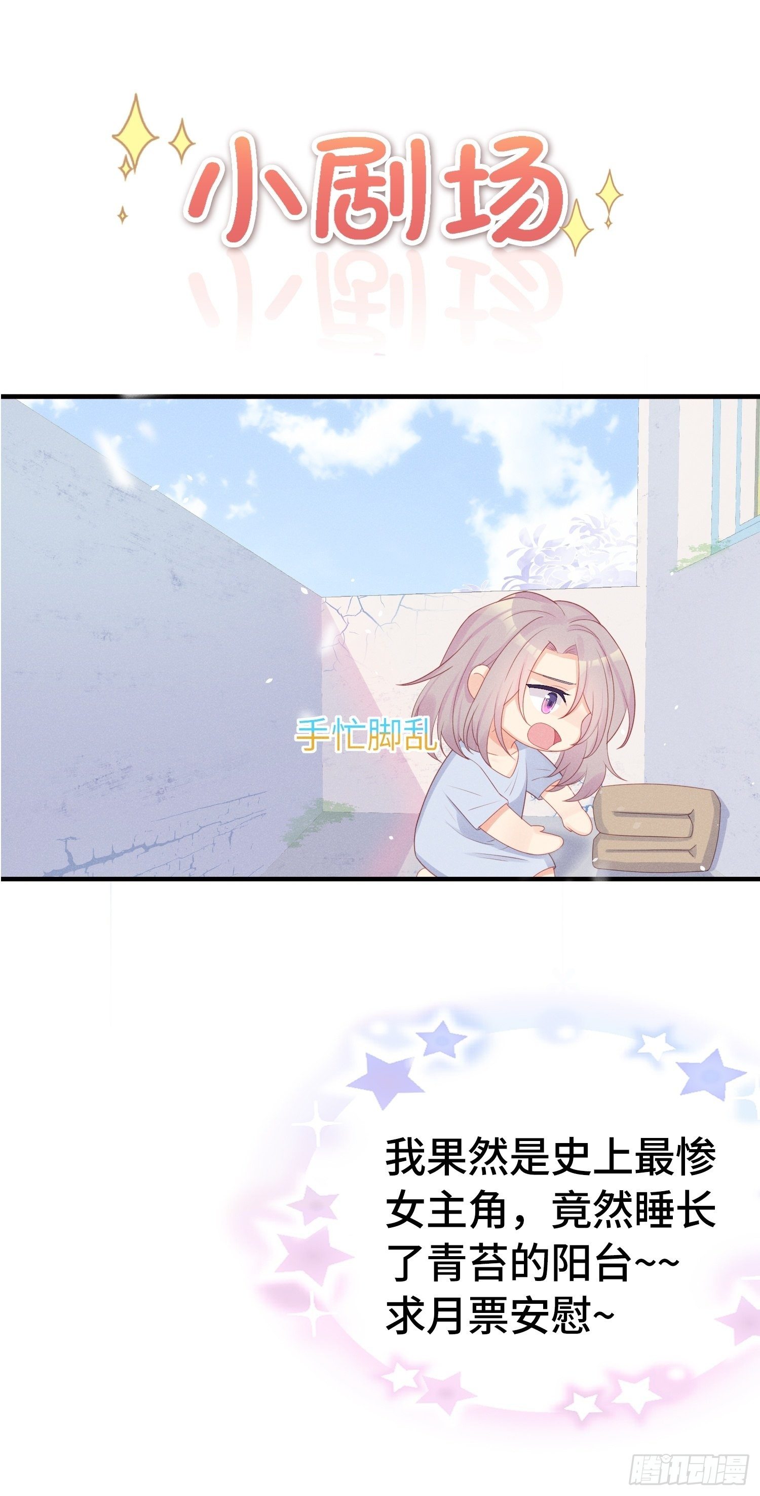 人类的爱43