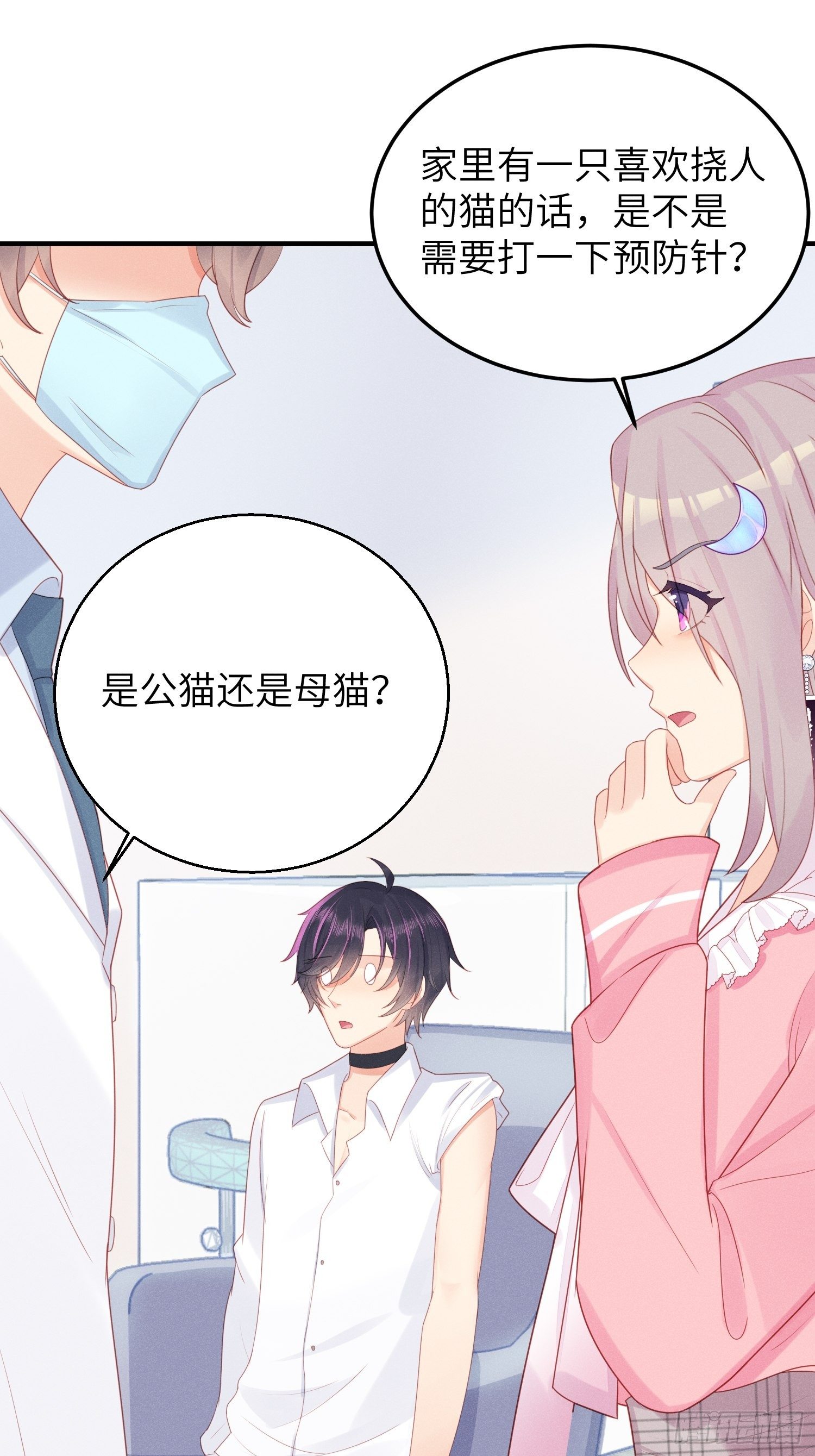 做绝育了么？14