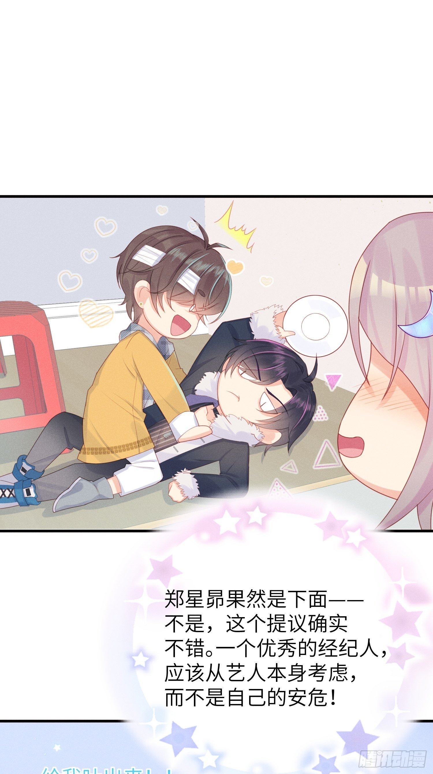 奇怪的CP增加了！35