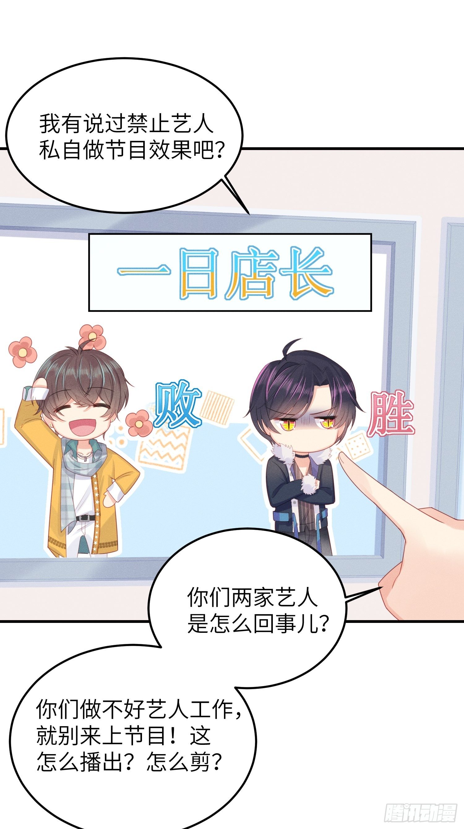 你身上有野猫味8
