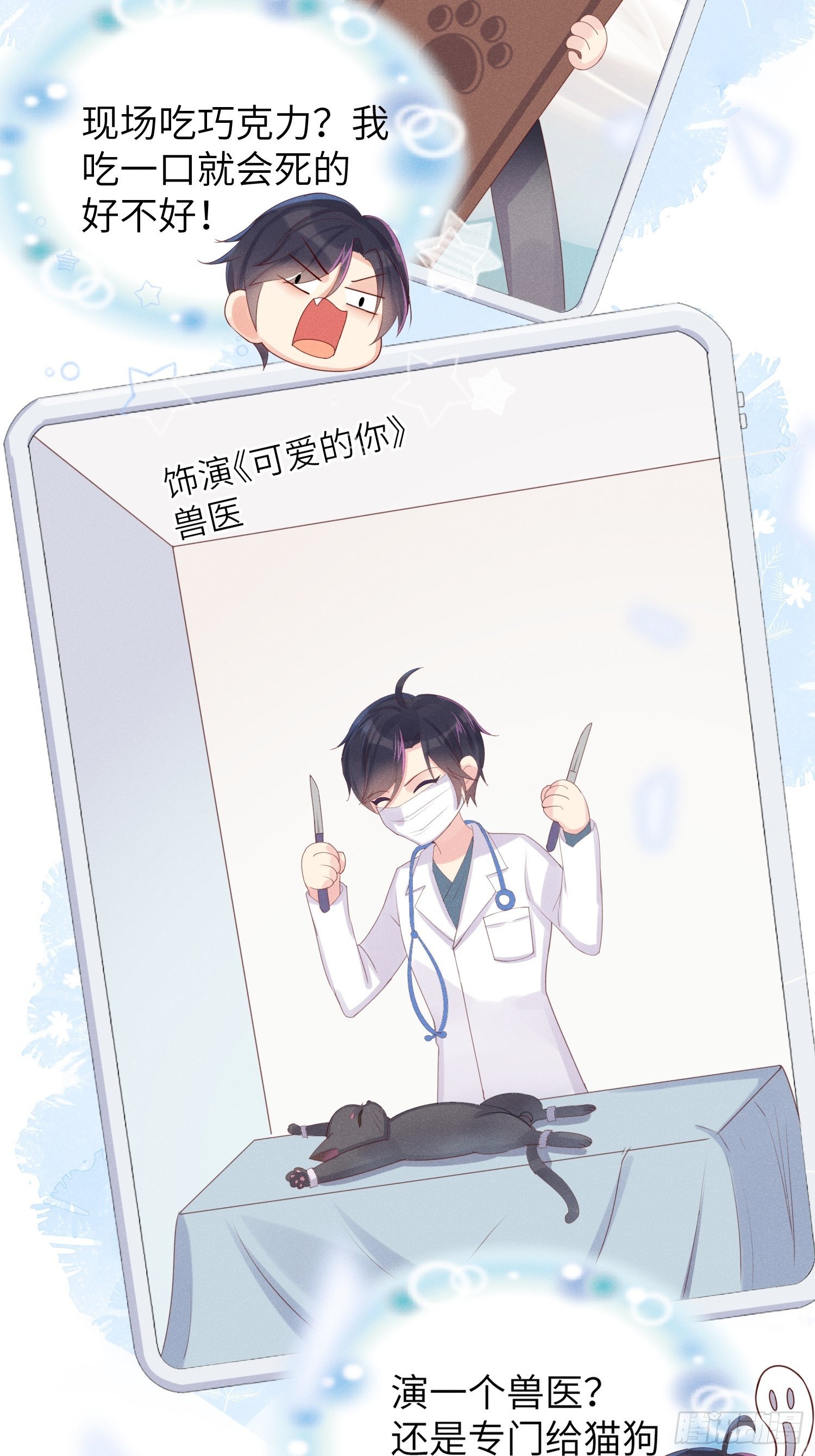 我不拍那片！18