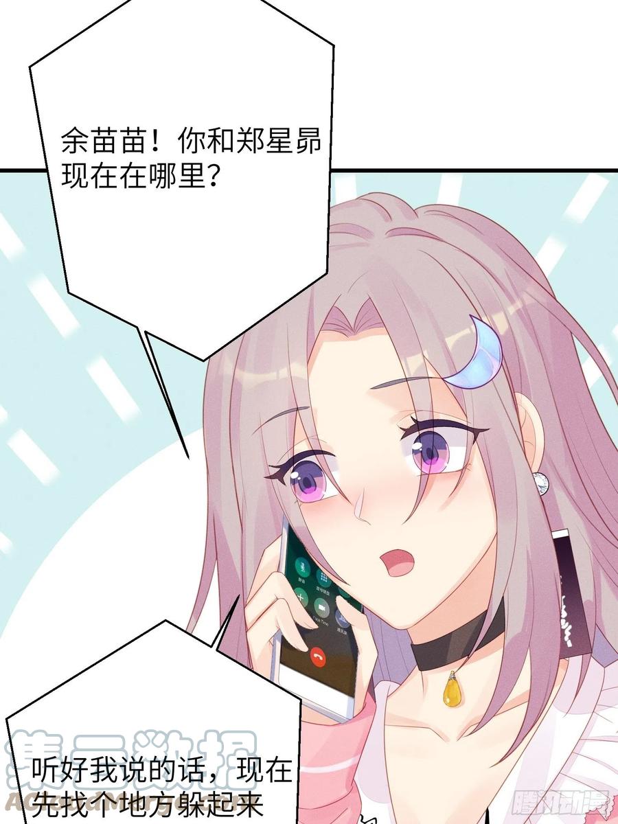 “失格”偶像18