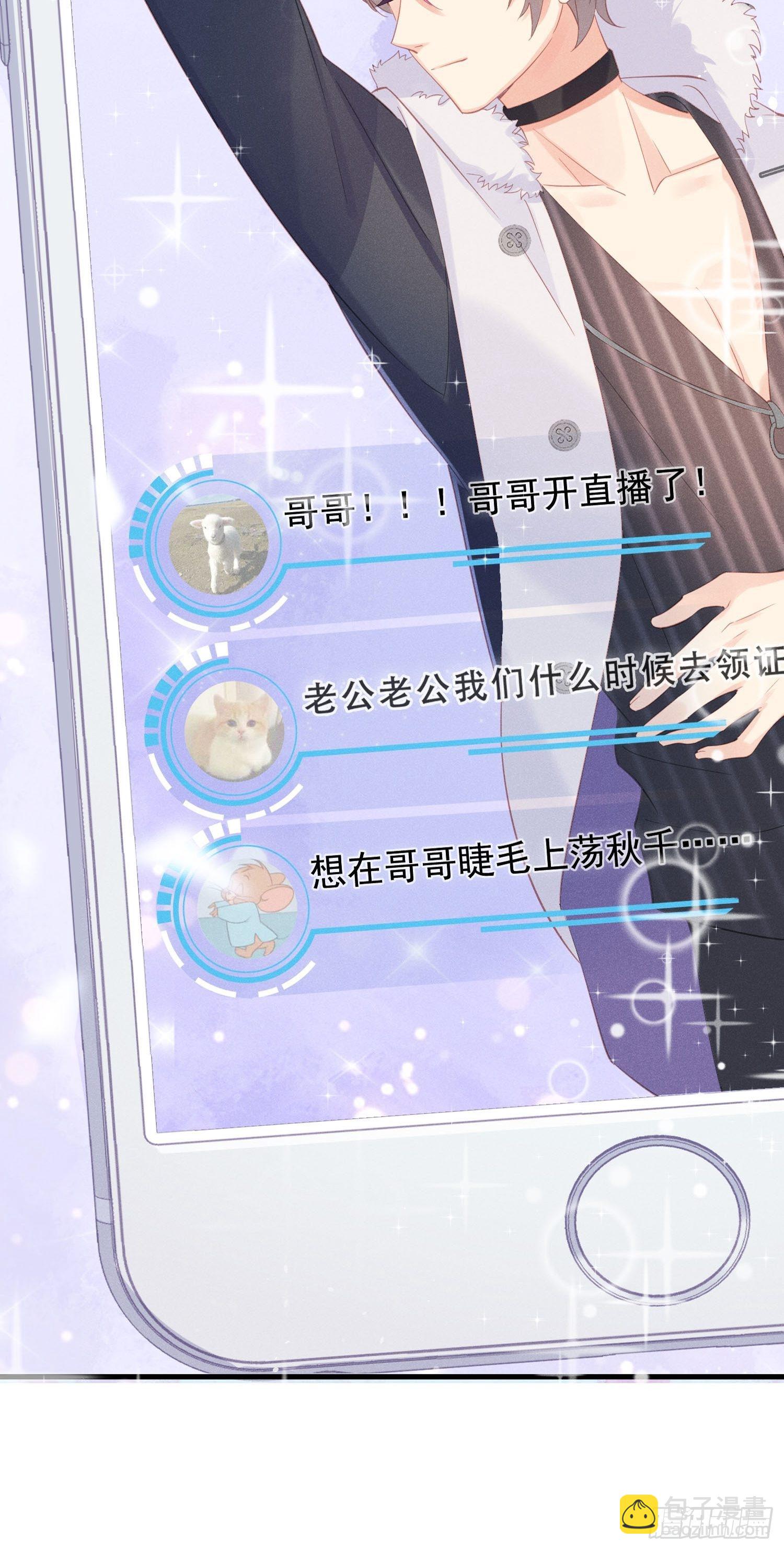 怎么能让你哭着rua我呢！56