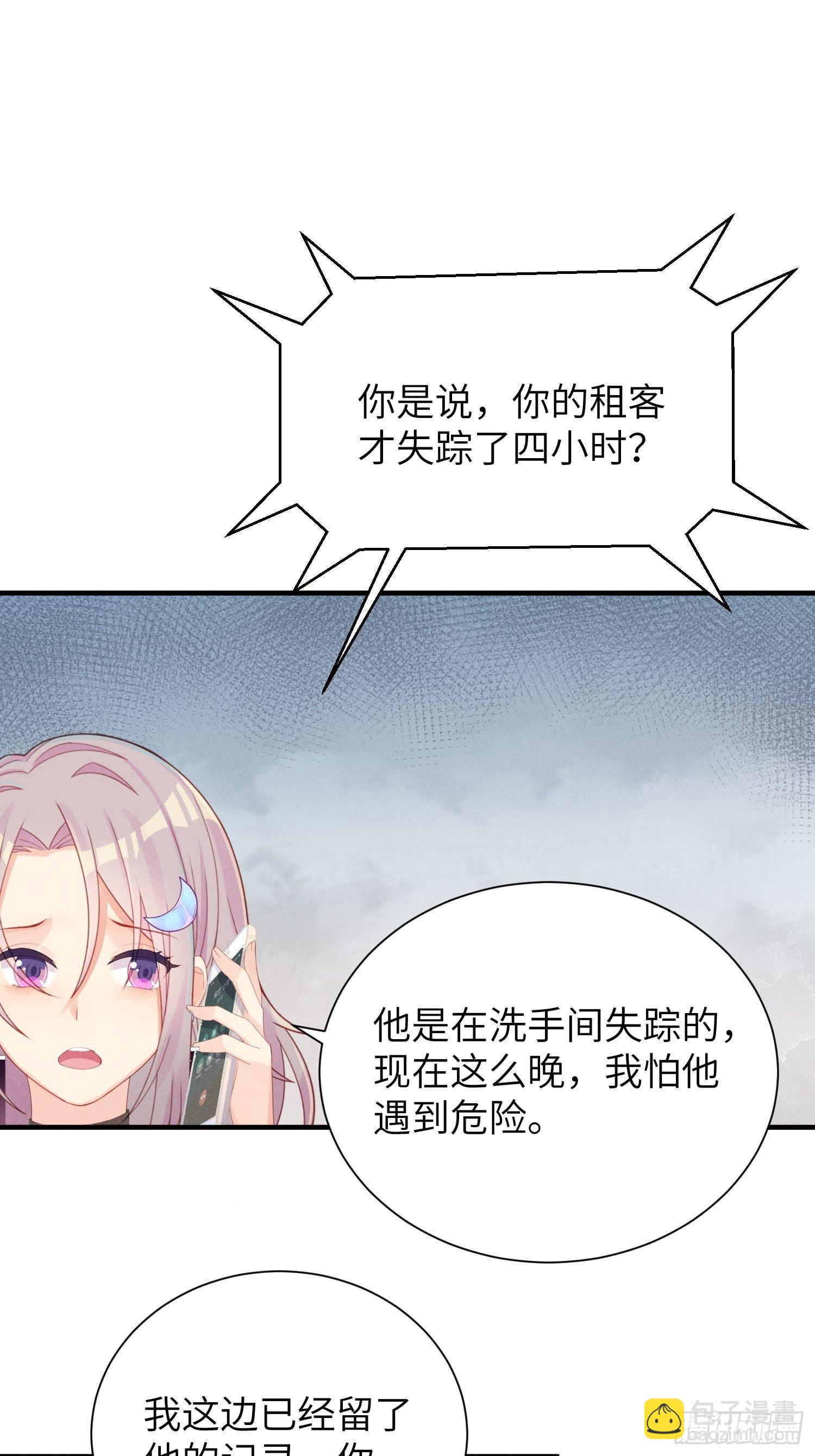 失踪就报警吧！23
