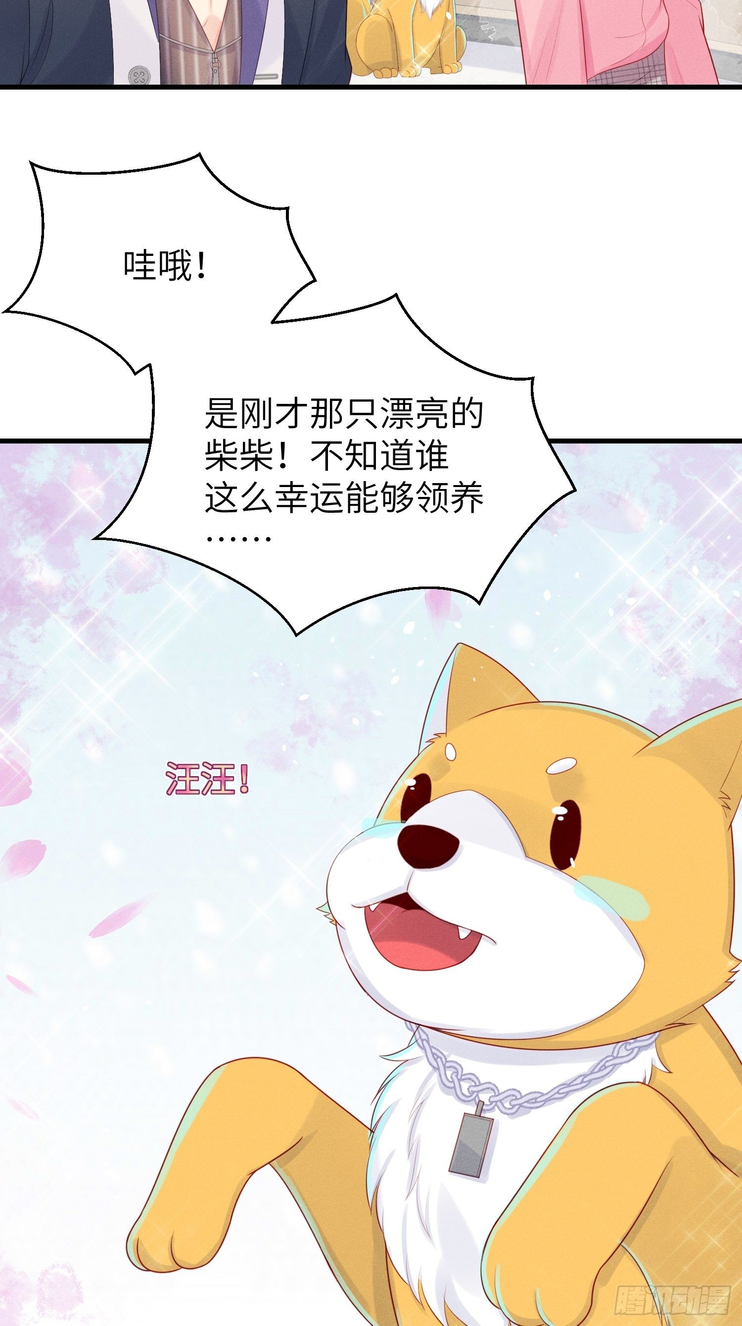 有我没他！17