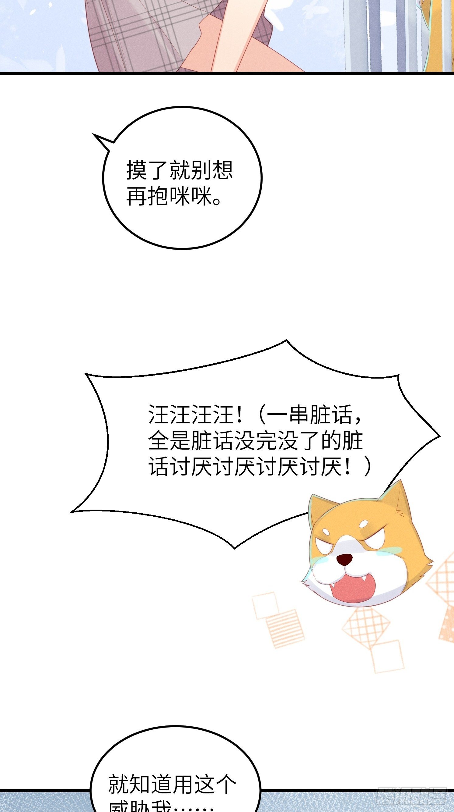 有我没他！9