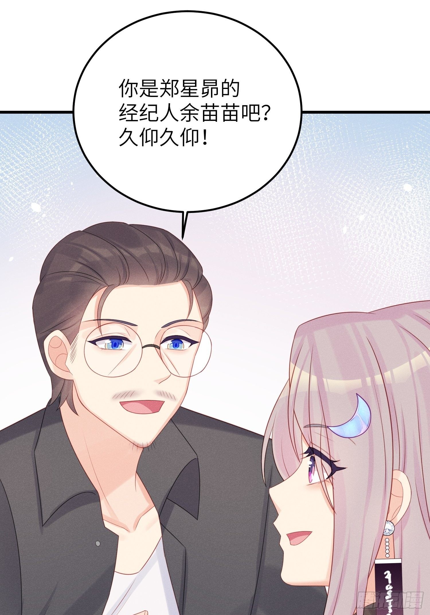 有味道的一话37