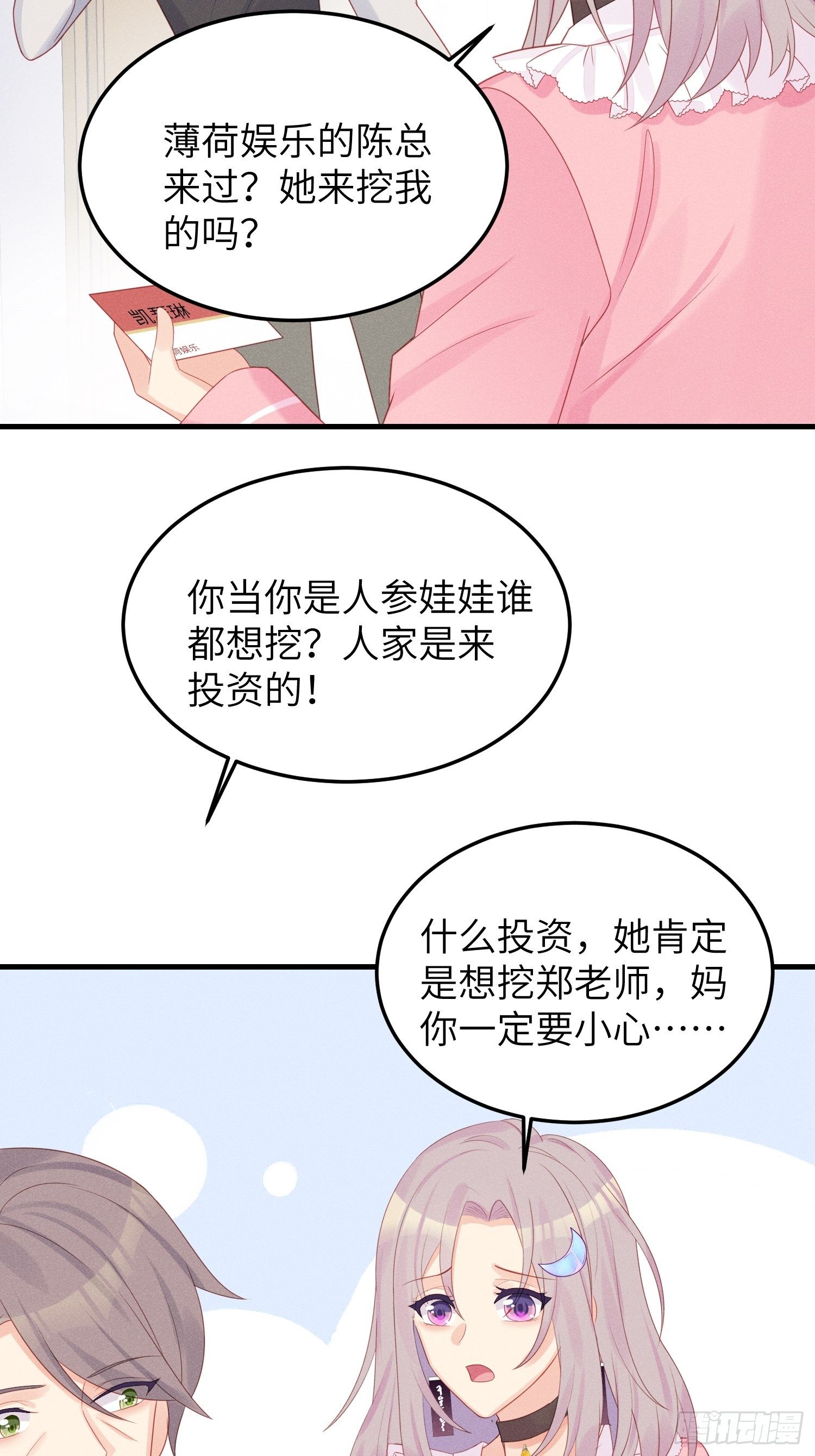 有味道的一话11