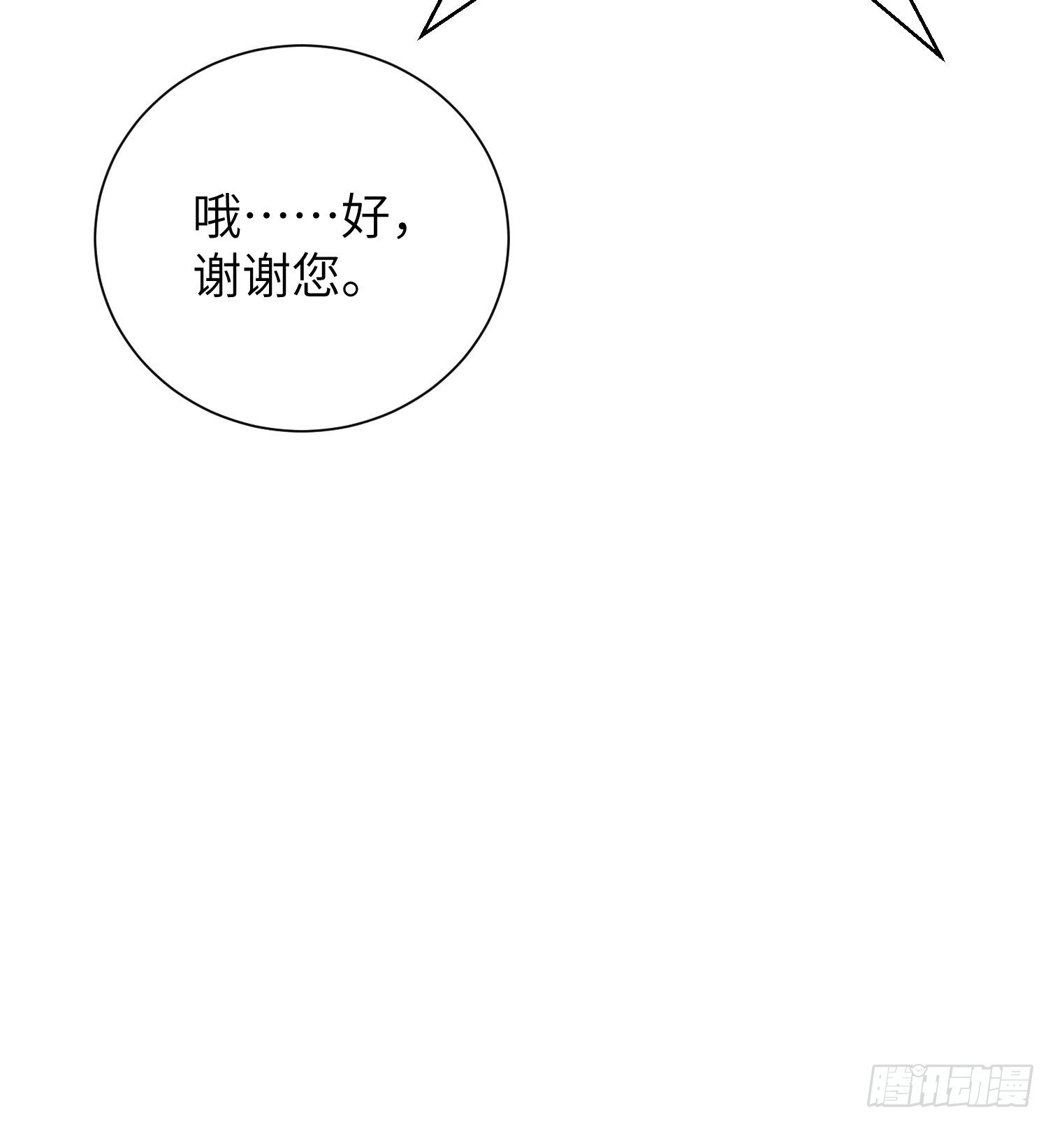 失踪就报警吧！25