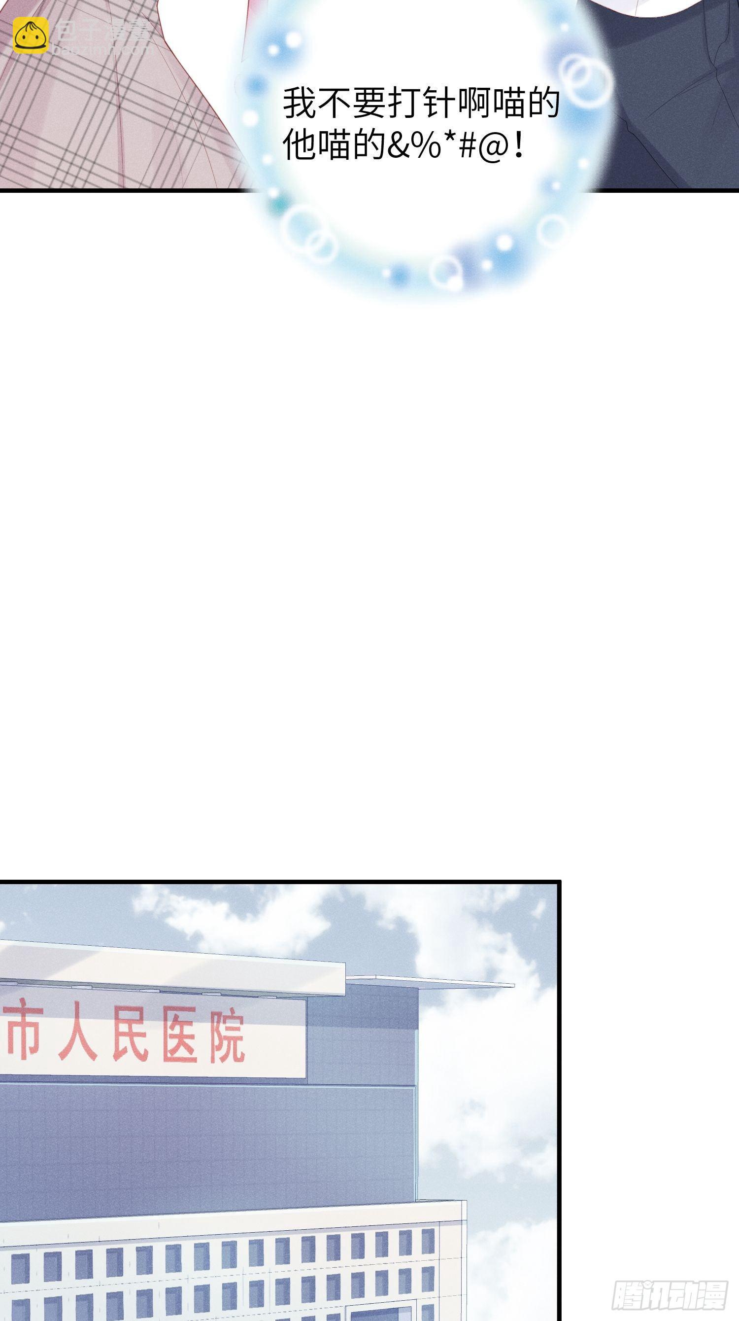 做绝育了么？11