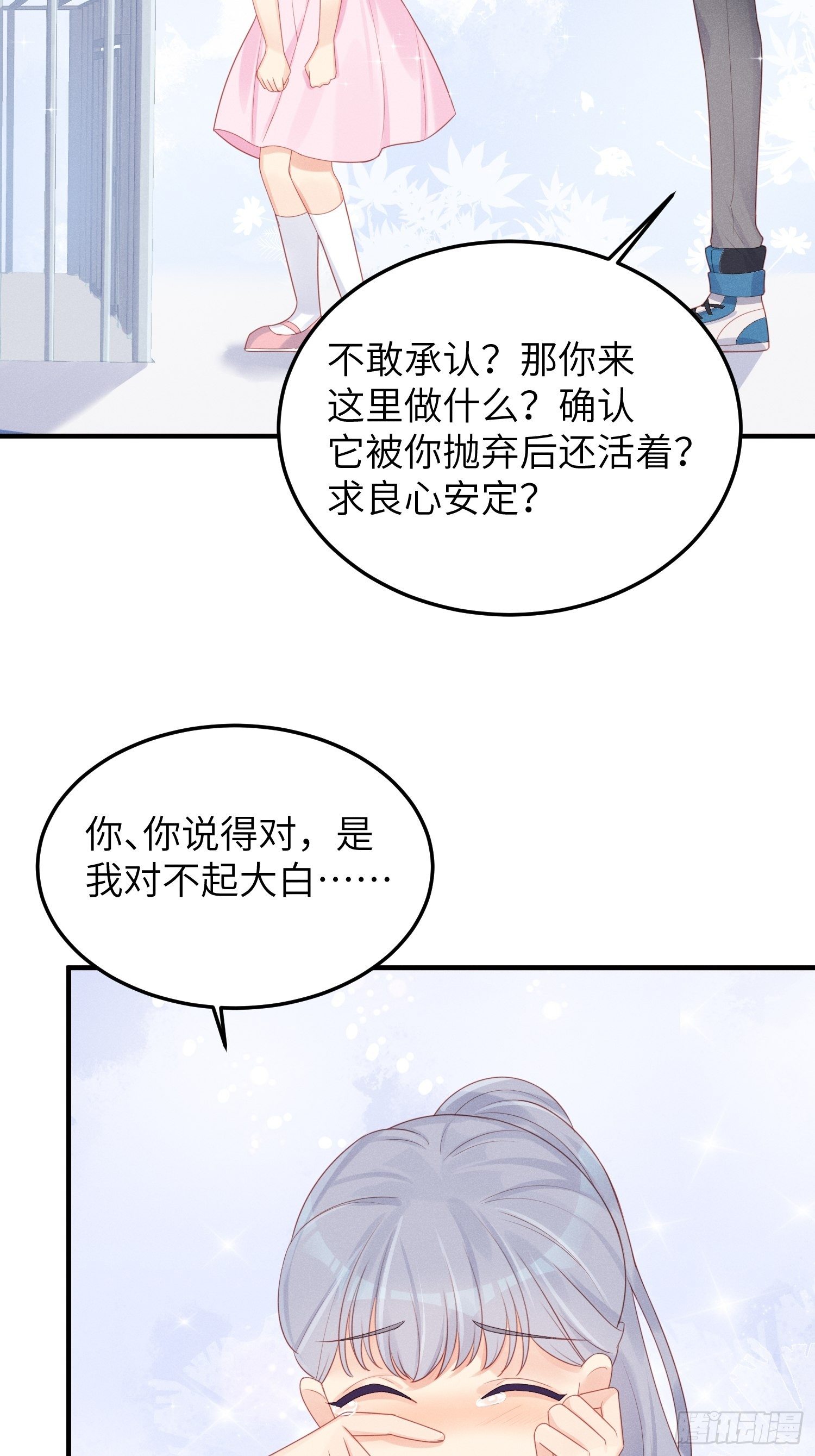 人间的十二年32