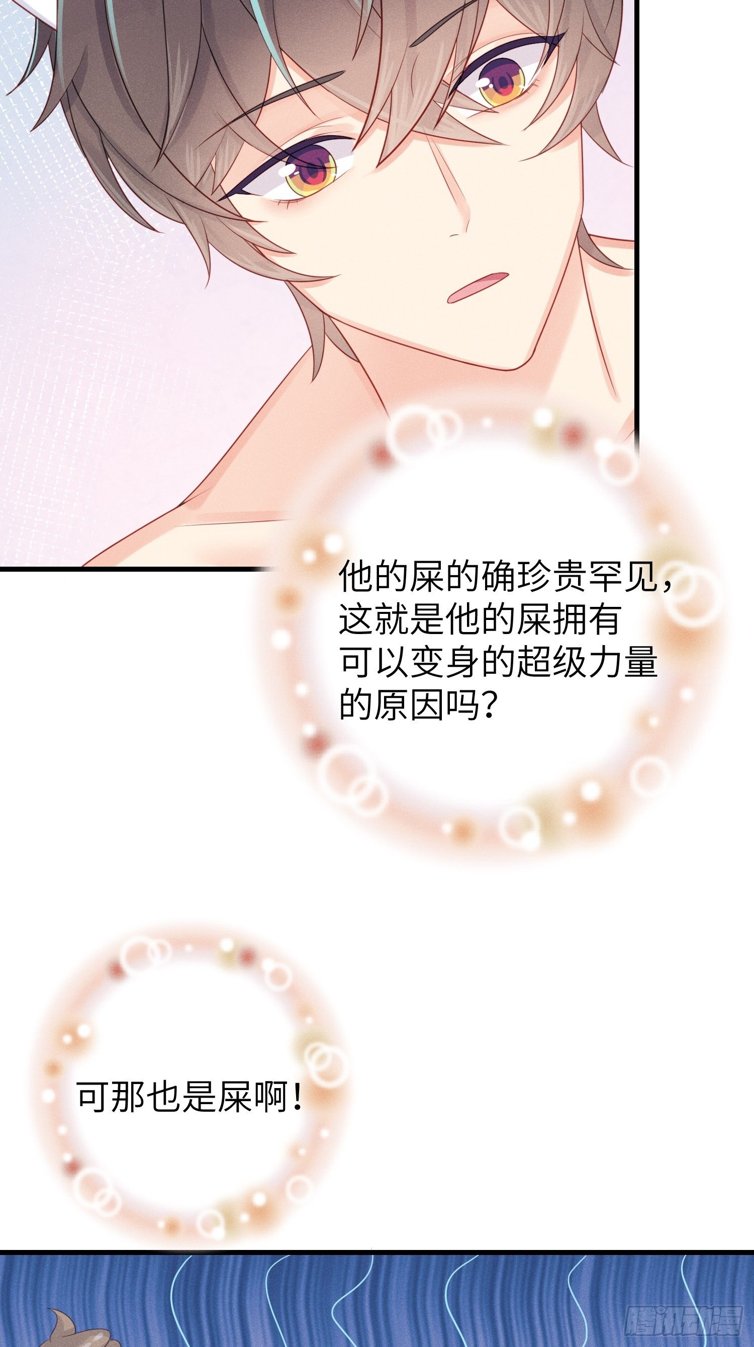 有味道的一话6