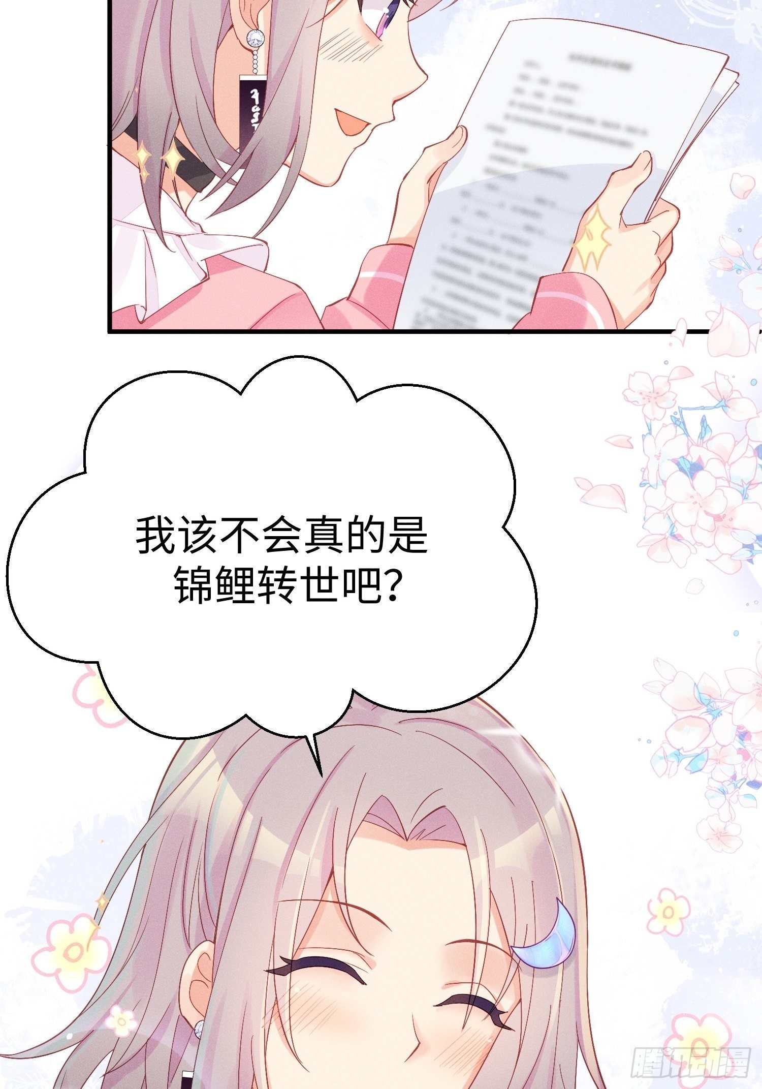 华国语不及格20